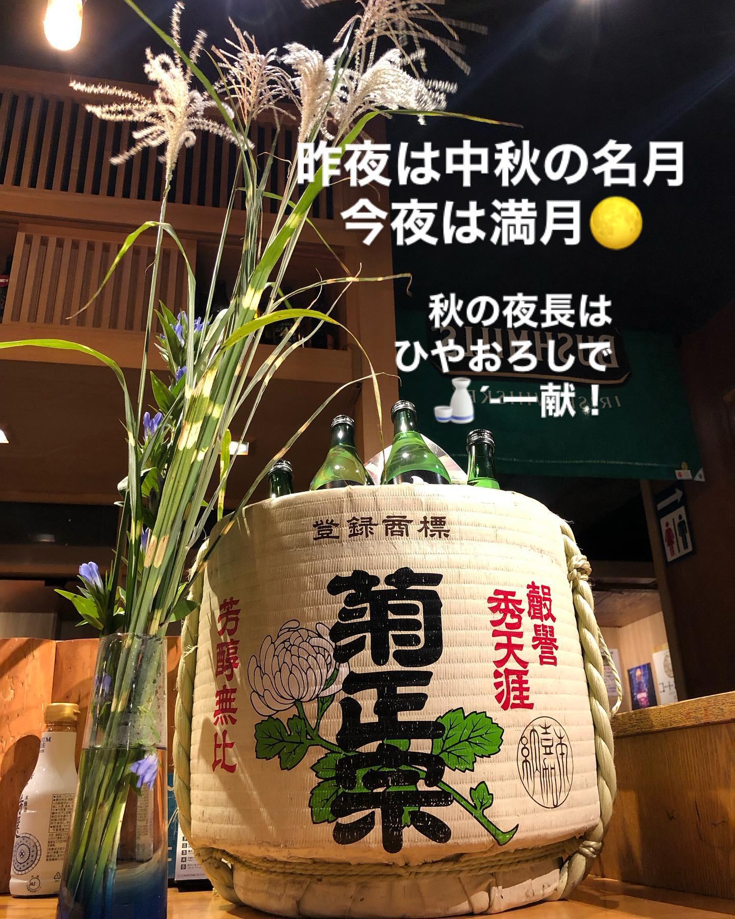 こんにちは河岸番外地市ヶ谷店です。