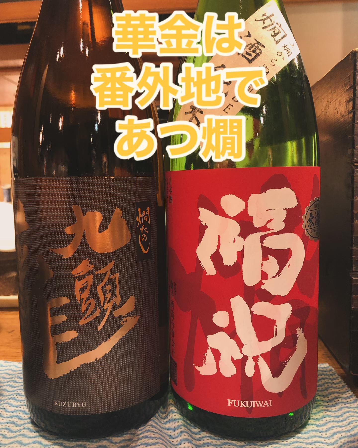 三連休前の華金がこんなに気持ちのいい天気だったら