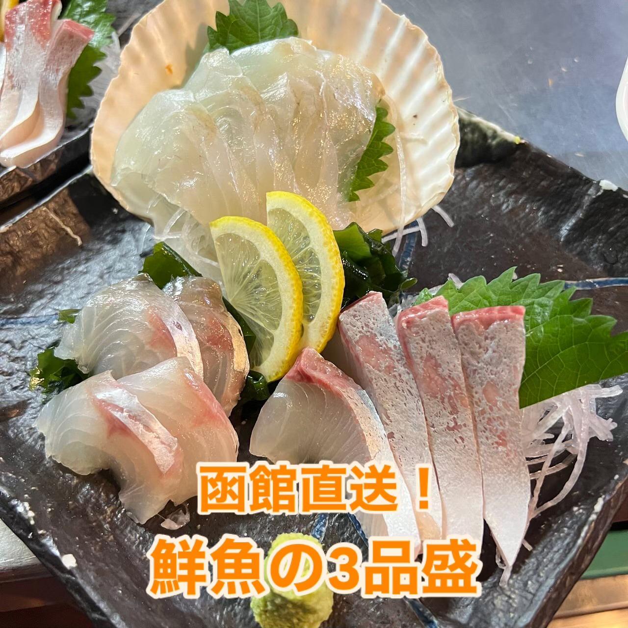函館直送のいいお魚が入りました!!