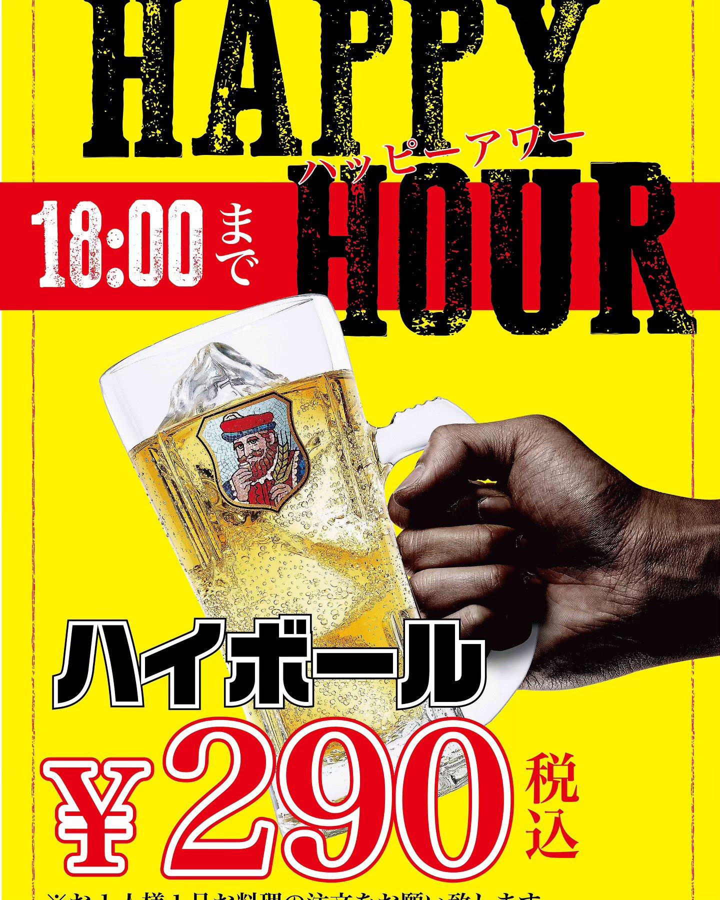 華金ですよ!HAPPY HOURSですよ!!