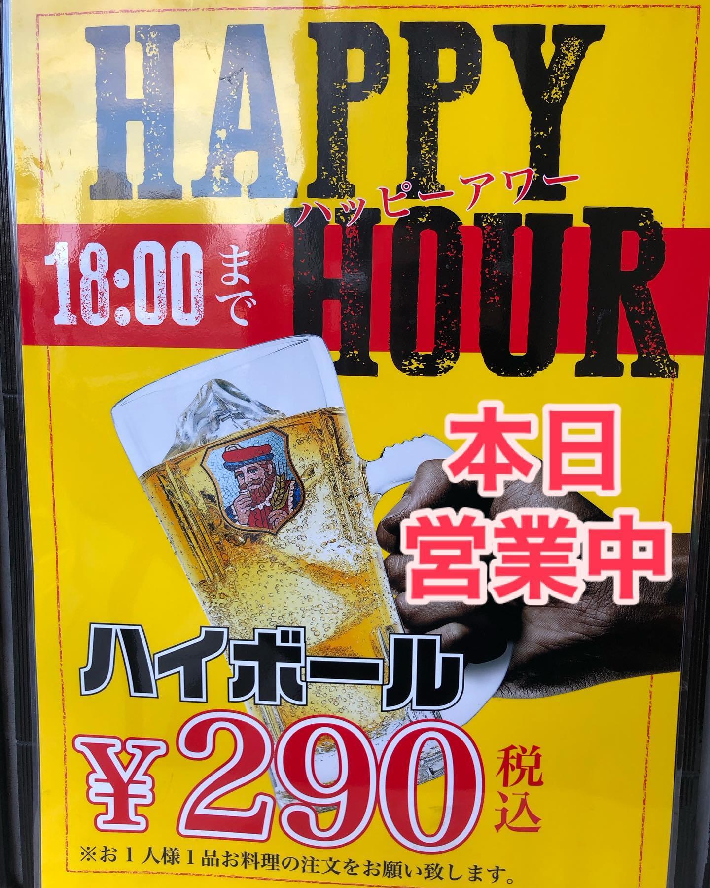 本日、土曜日 営業しています!