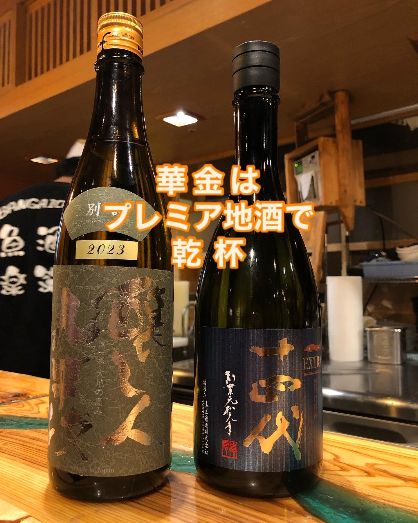 華金です!!