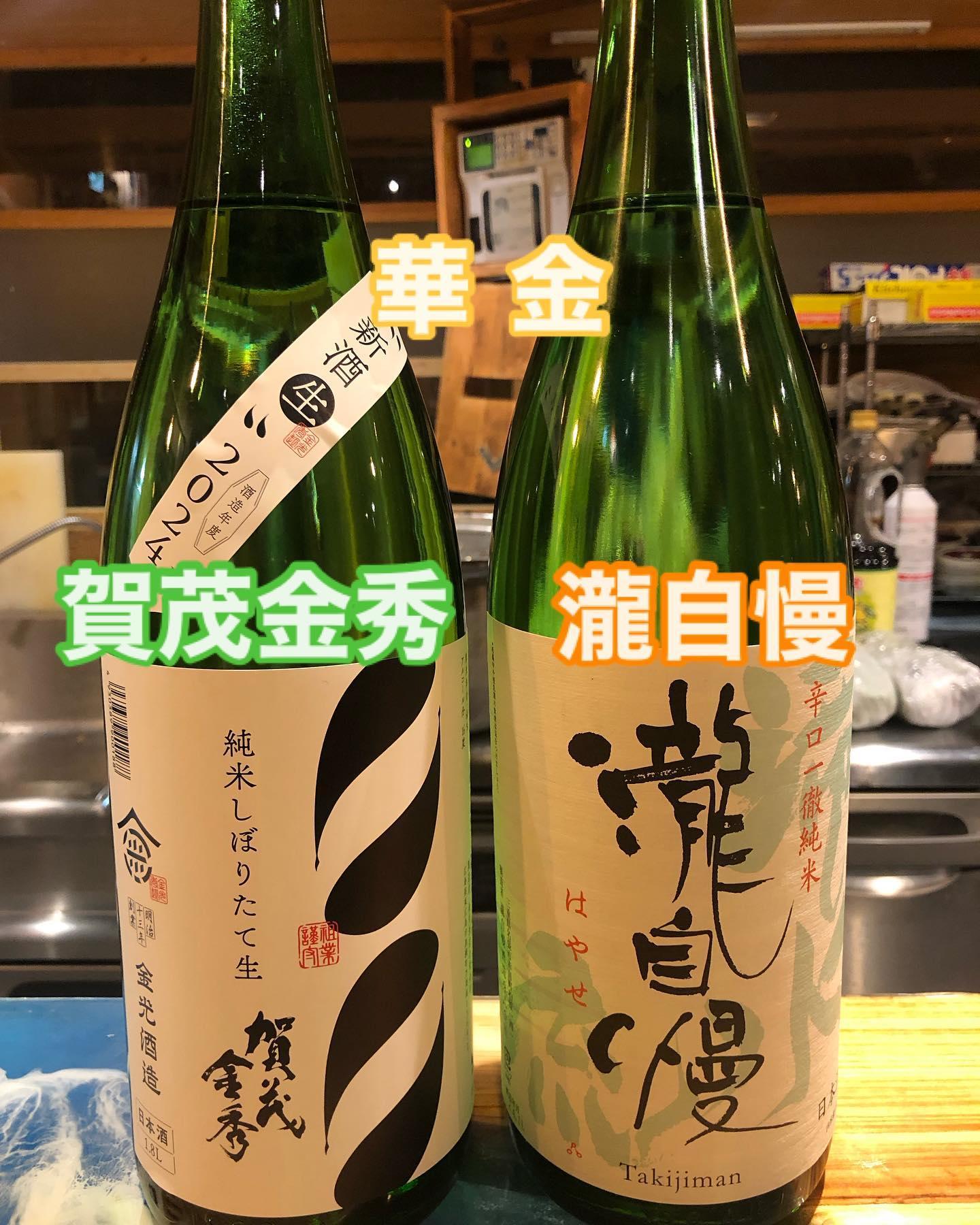 今日は華金です!!