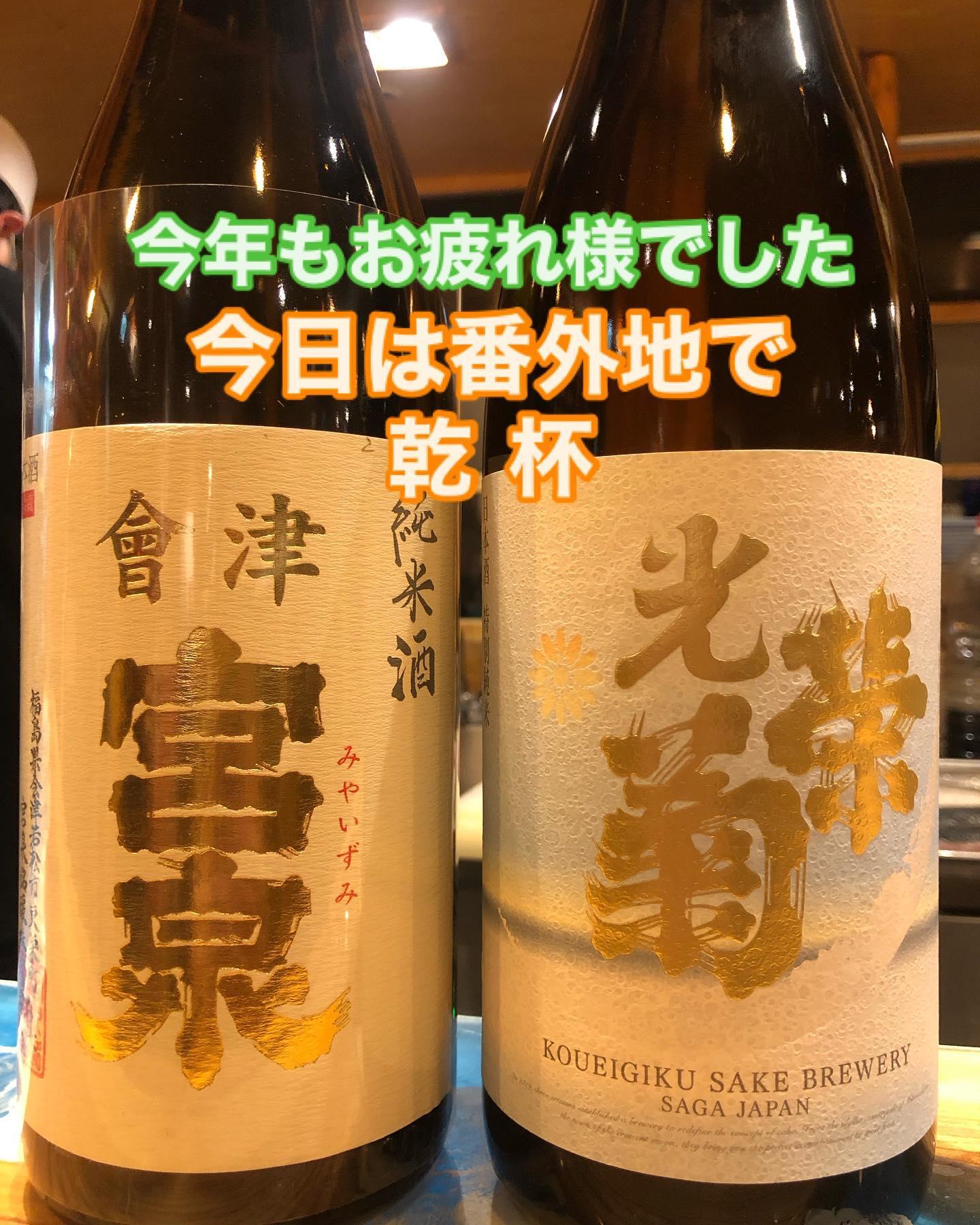 今年もお引き立て頂き、誠にありがとうございました!