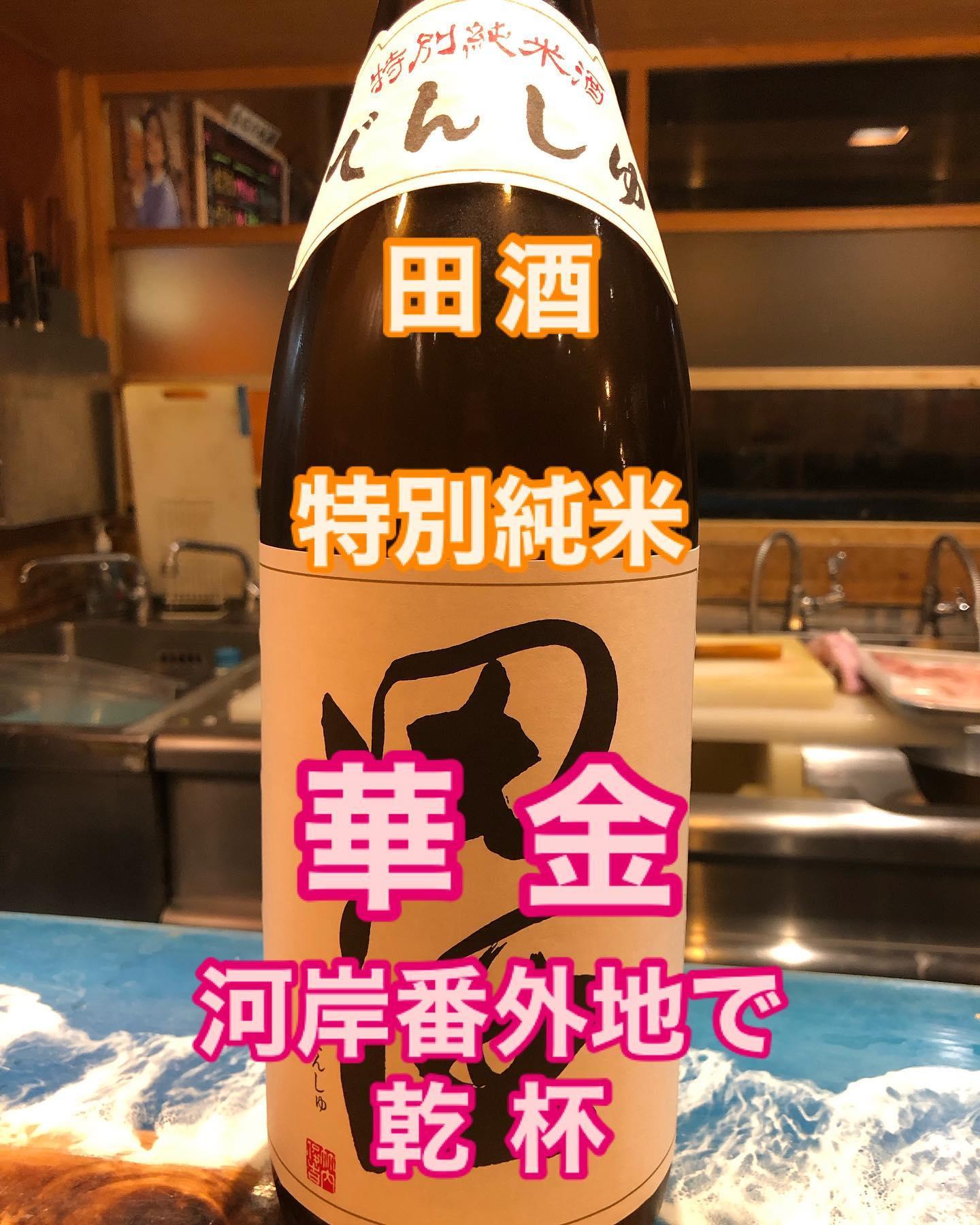 仕事始めからもう1週間、そう華金です!