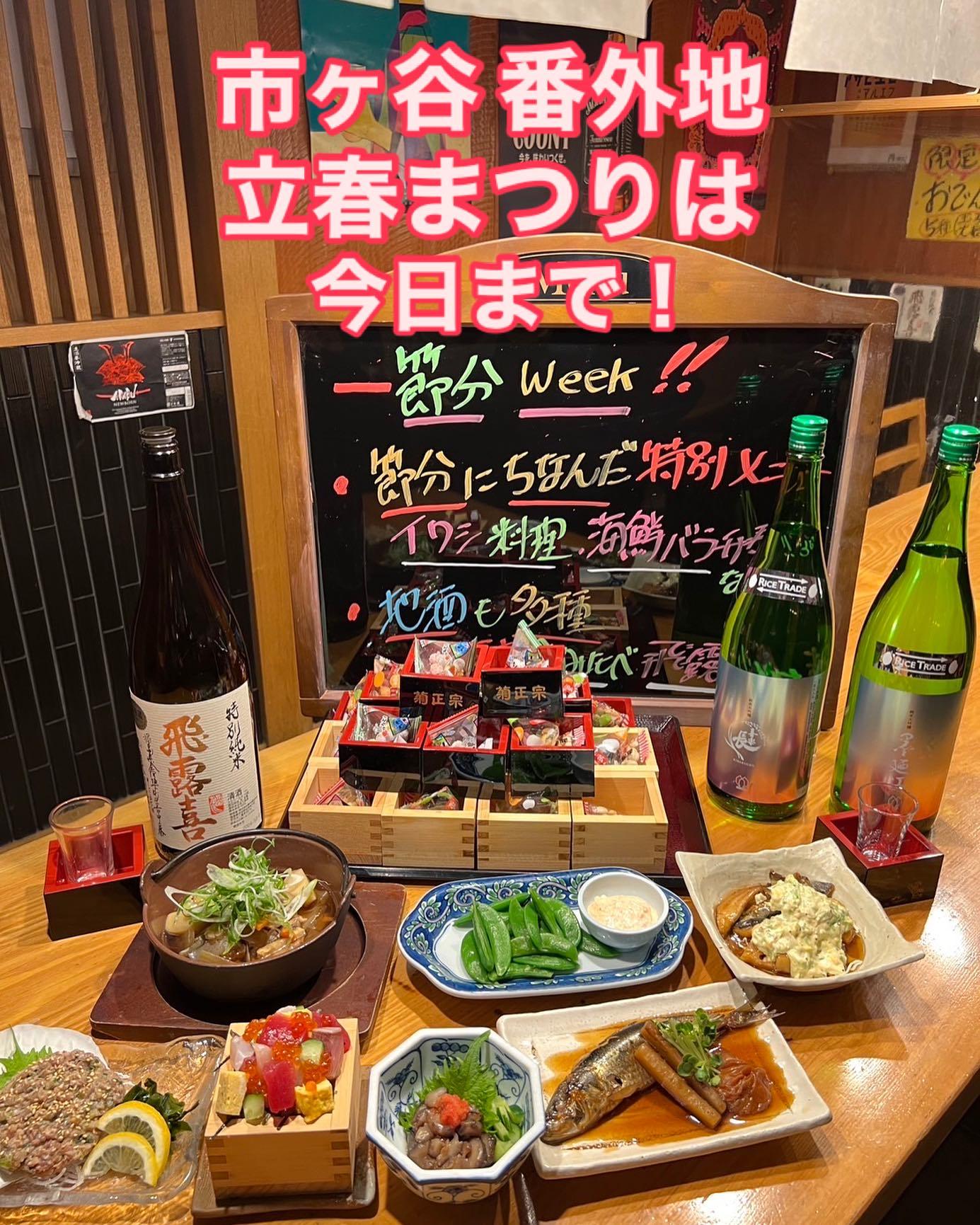暦の上では春のはずなのに…寒いですね〜(>_<)