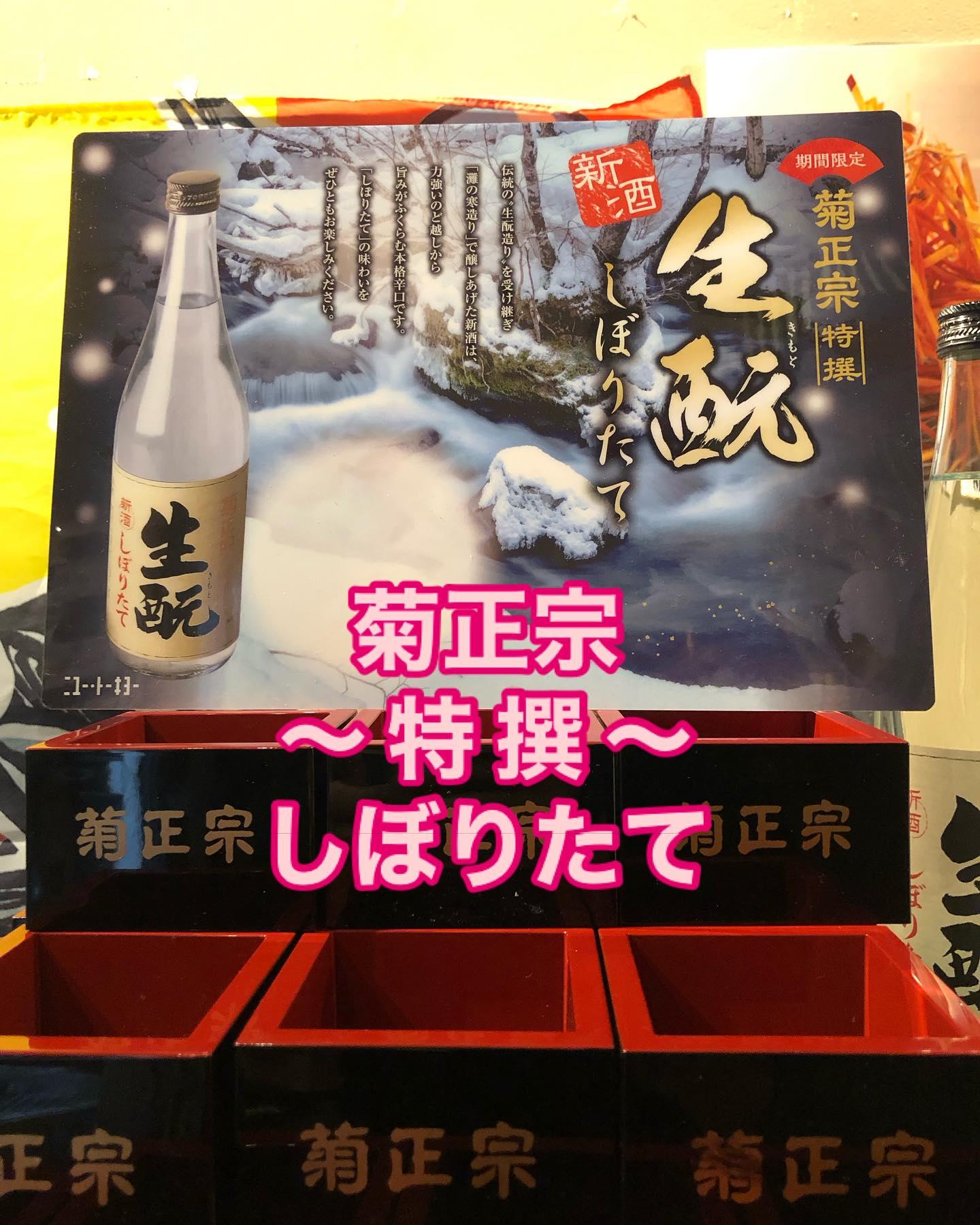 しぼりたて入荷しました!
