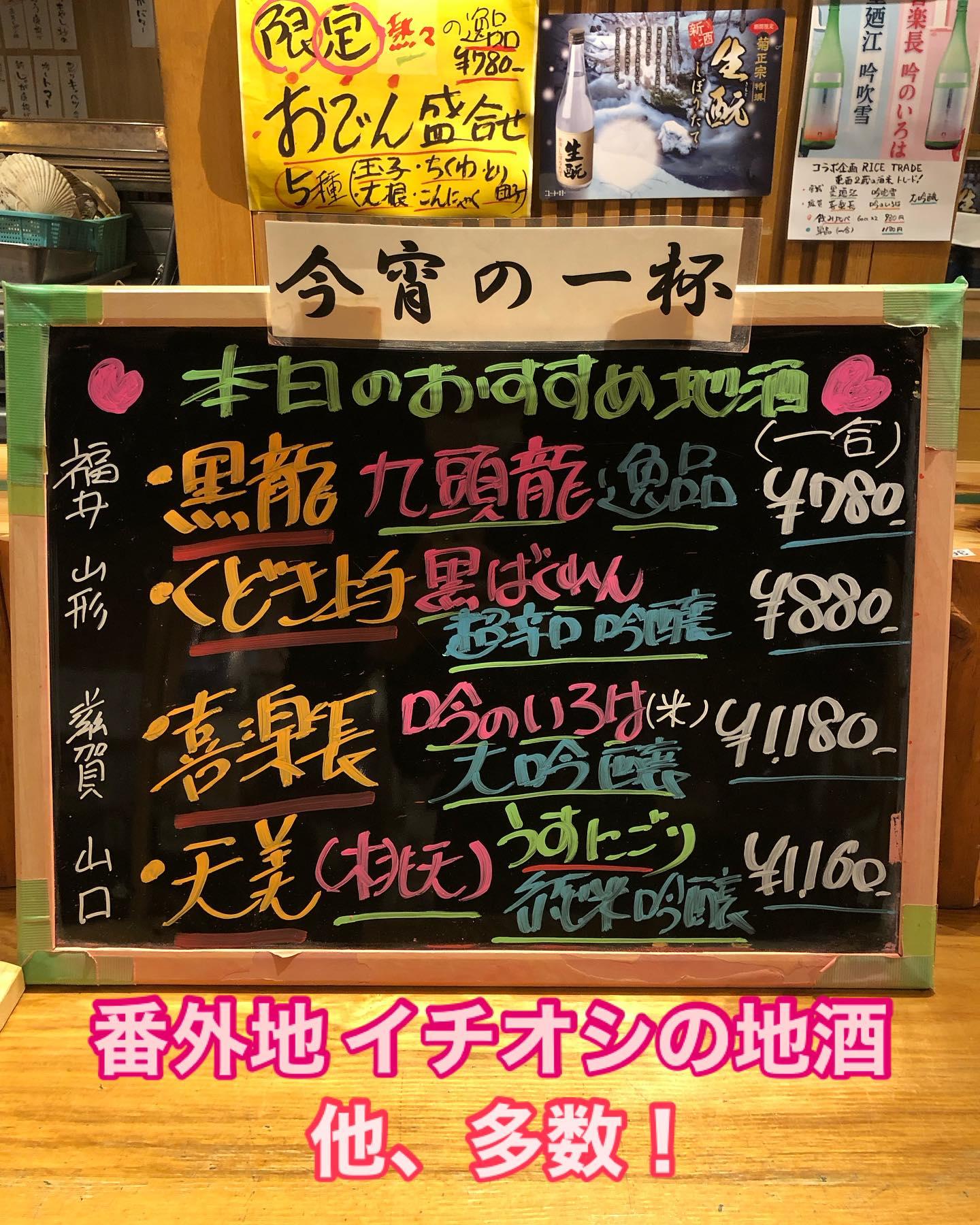 土日は暖かかったのに…