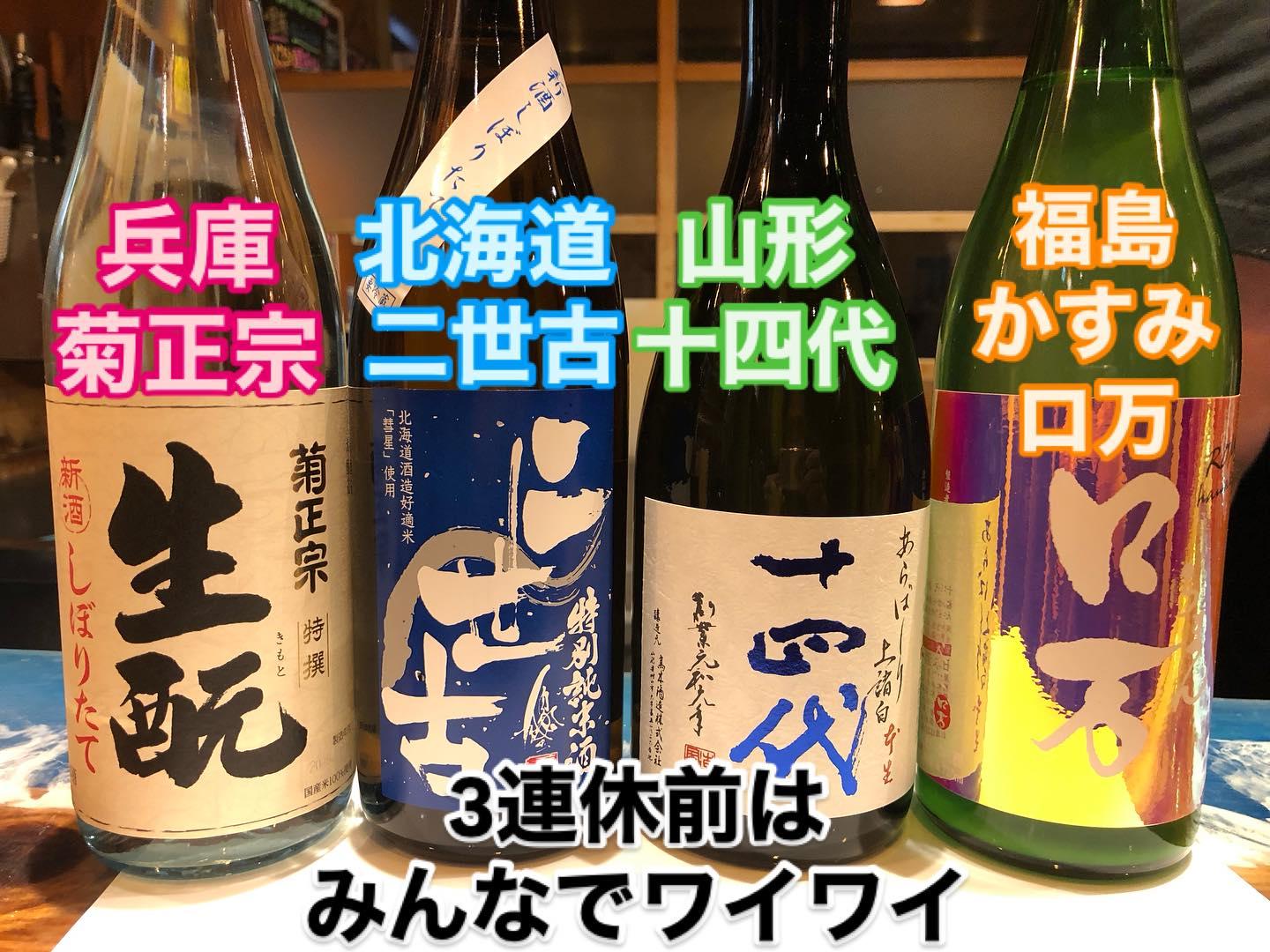 3連休前の華金ですよ!