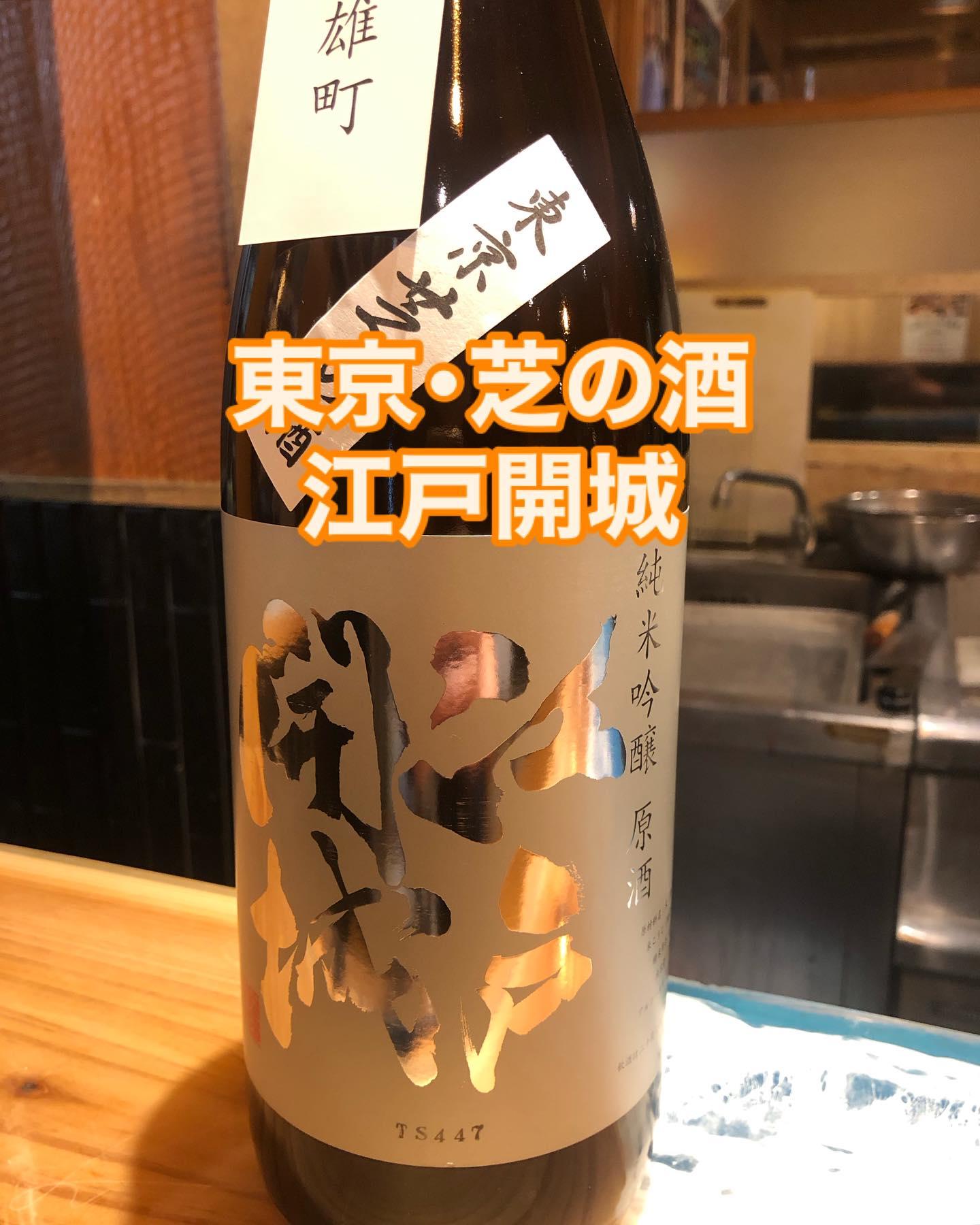 春はまだか…
