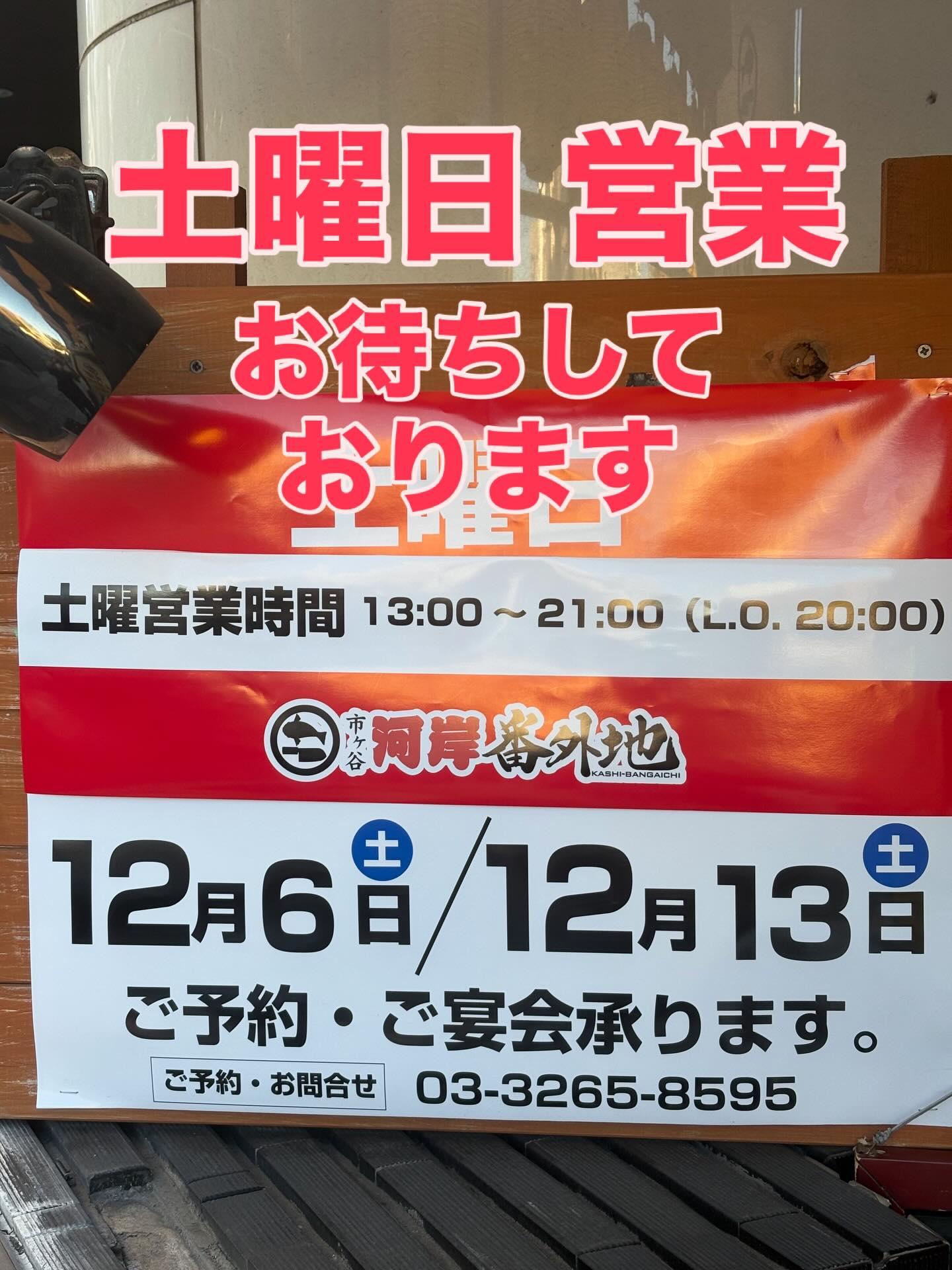 ☆12月です!