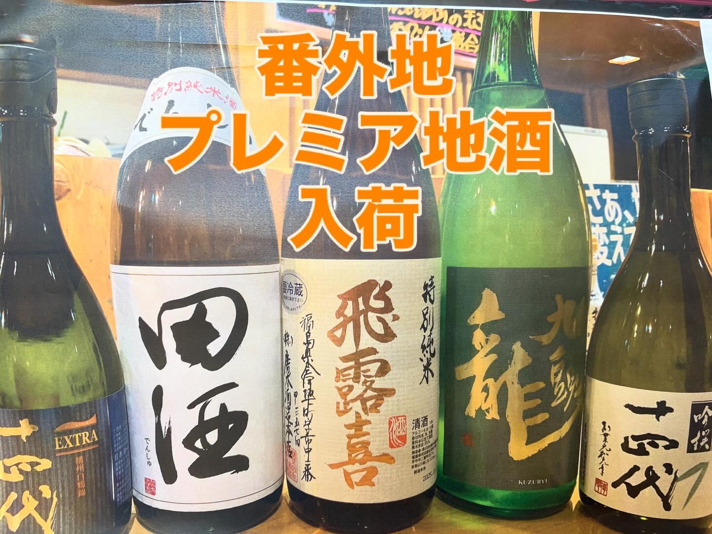 ☆忘年会なら で!!