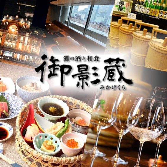 【公式】御影蔵 池袋東武店