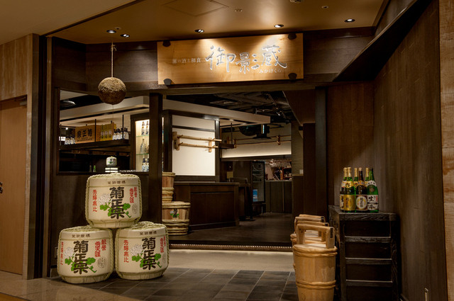 御影蔵 丸ビル店