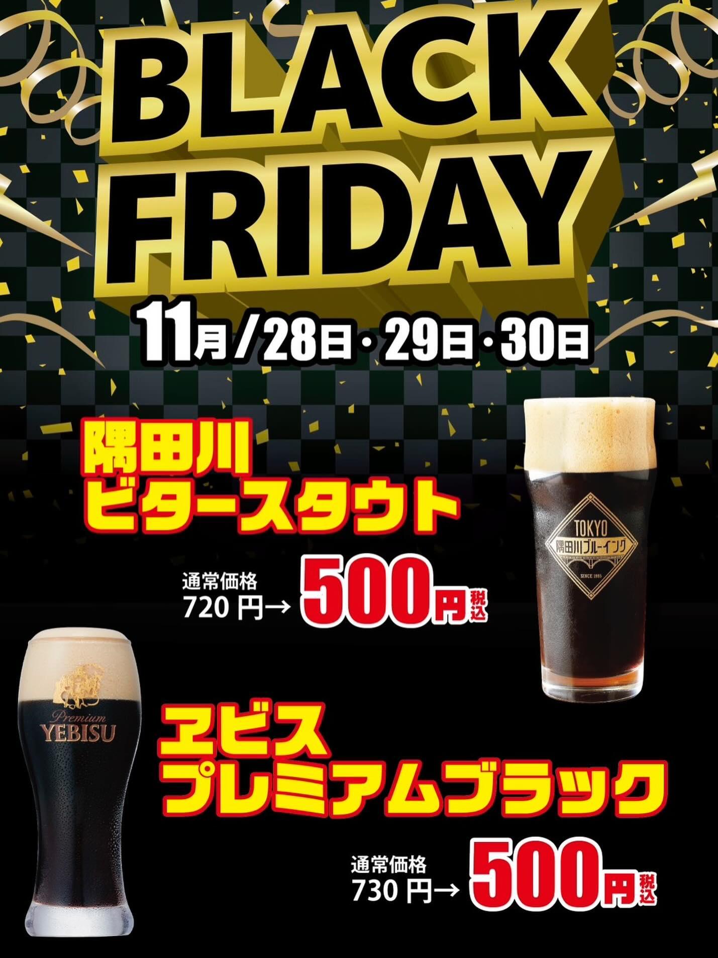 🖤🌙 Black Friday 3DAYS 開催 🌙🖤