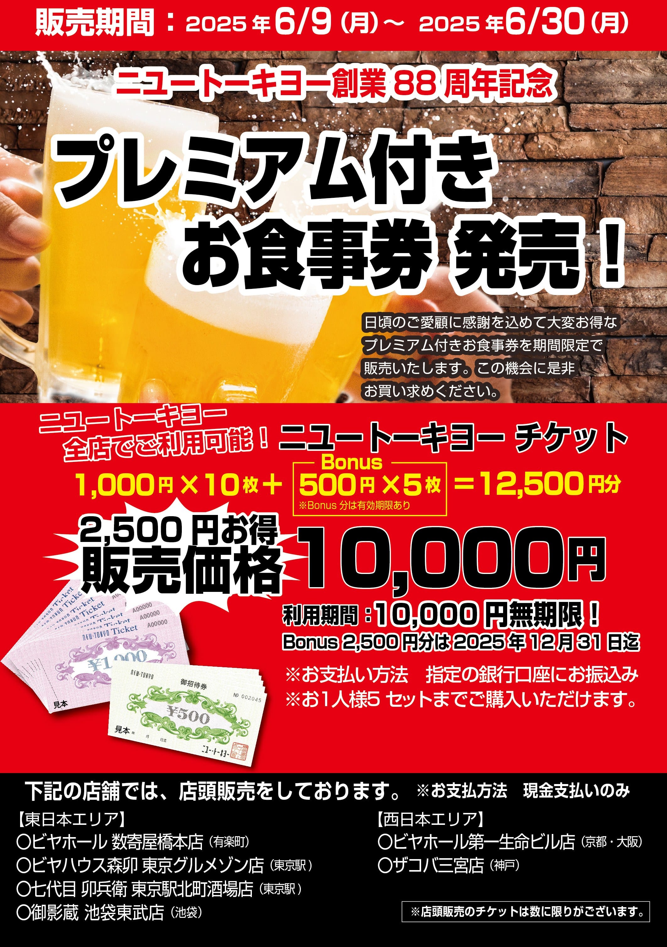 お食事券(康正産業)10000円分≪取引中≫