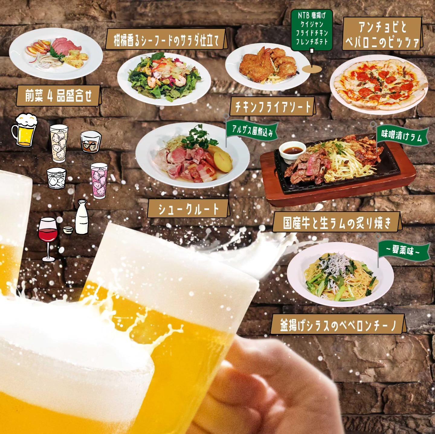 夏のパーティーに!