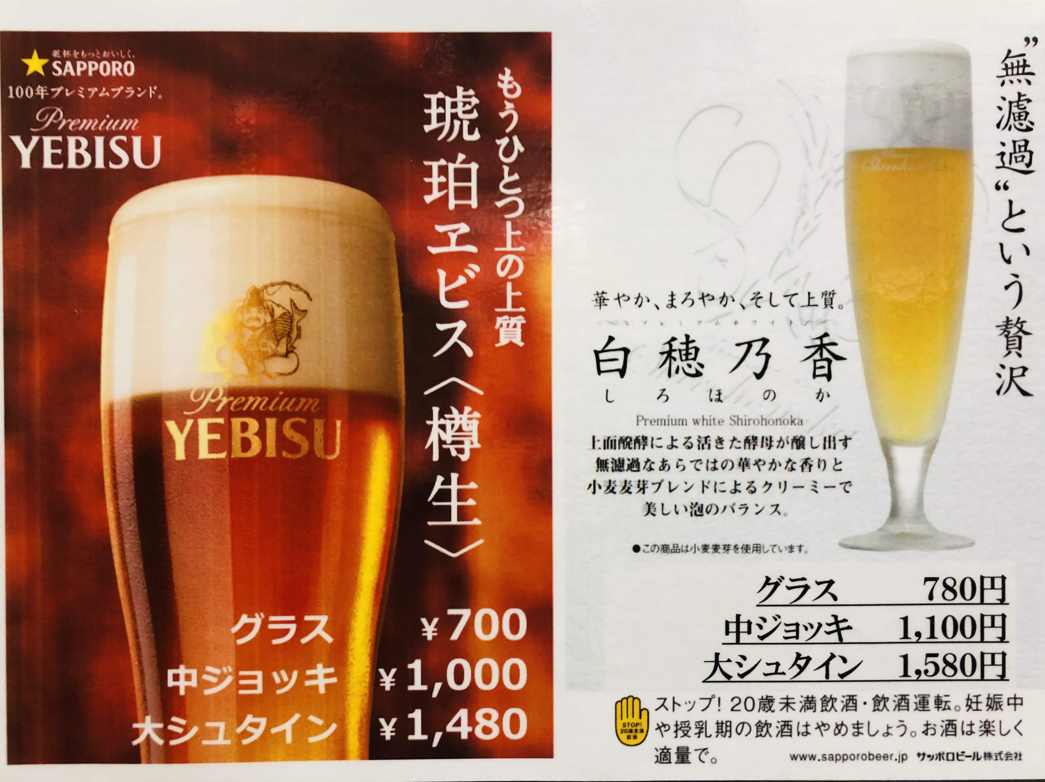 白穂 琥珀ヱビス・白穂乃香（しろほのか)販売中です！ | 【公式