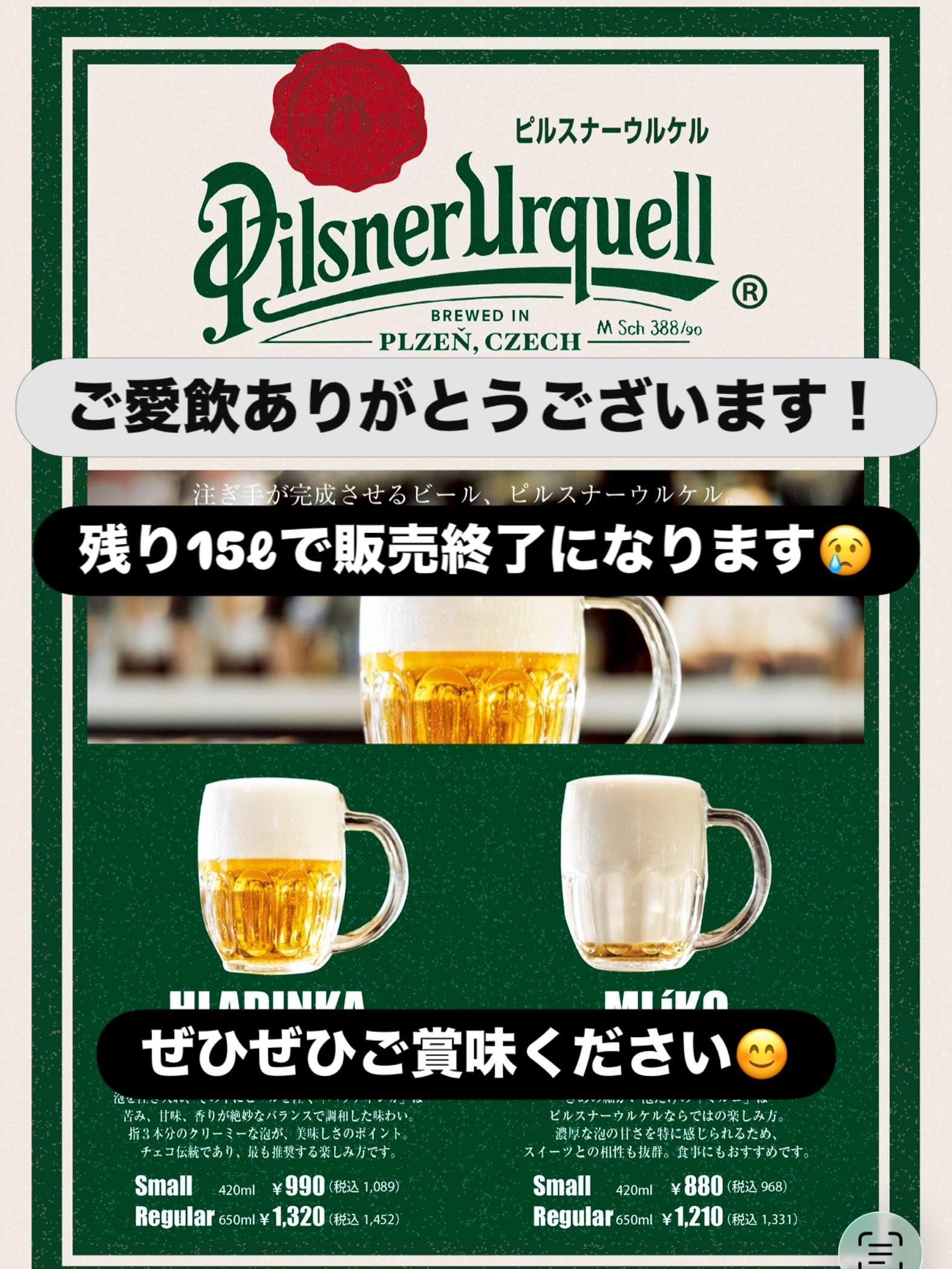 おばんです😊