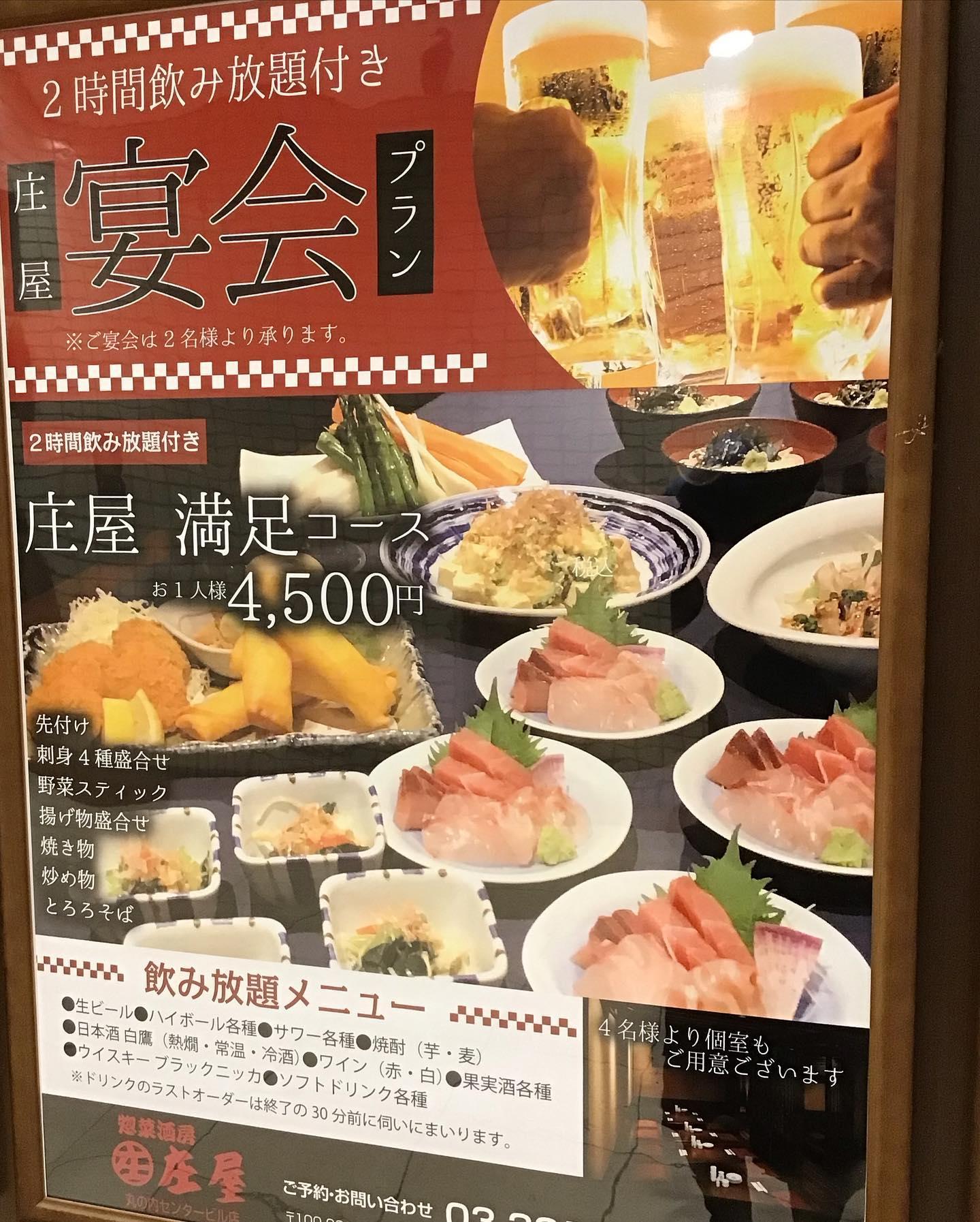 宴会はいかがですか？