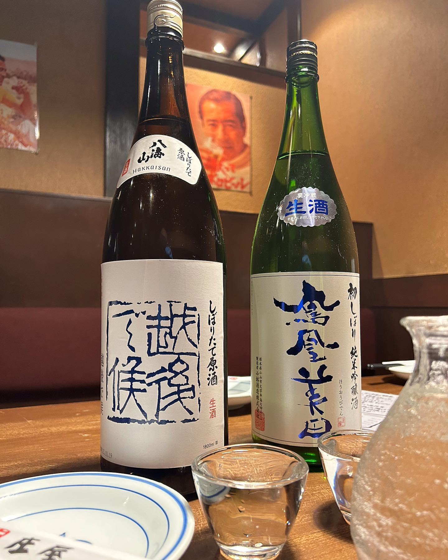 本日美味しい日本酒が入荷しました❗️