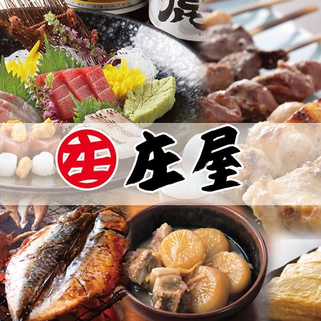 【公式】庄屋 大手町ビル店