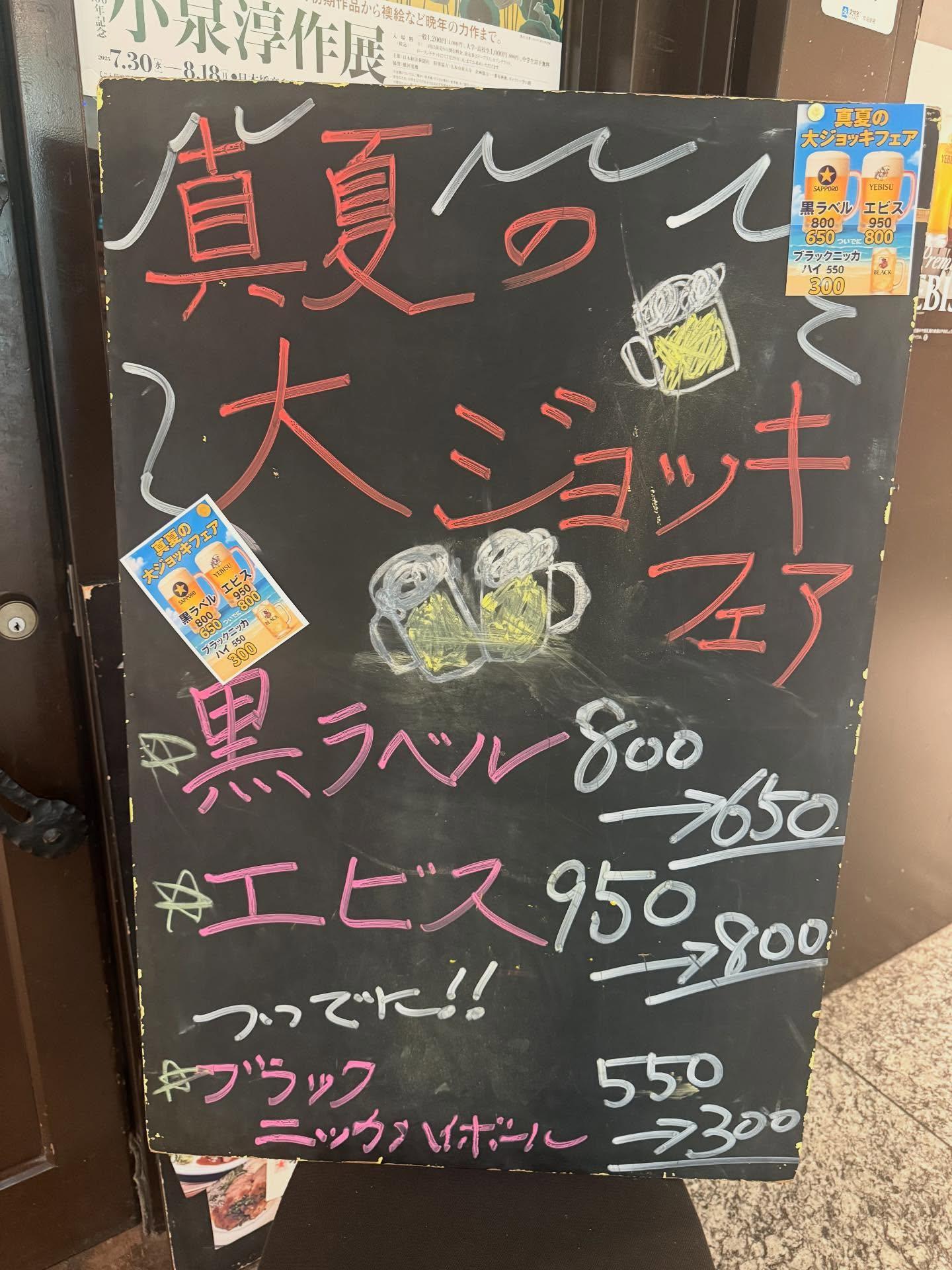夏の大ジョッキフェア今日からスタート！