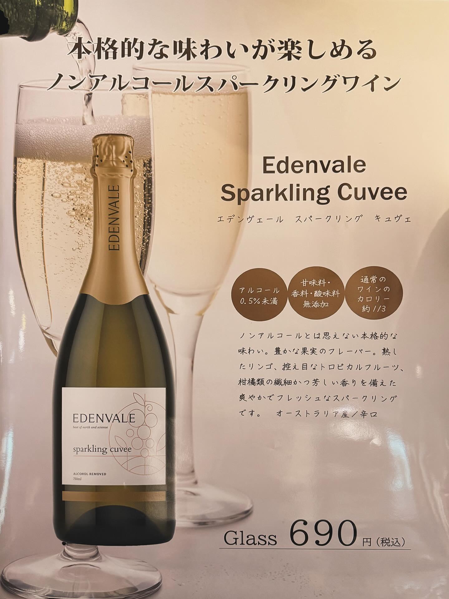 本日よりノンアルコールスパークリングワイン販売開始！