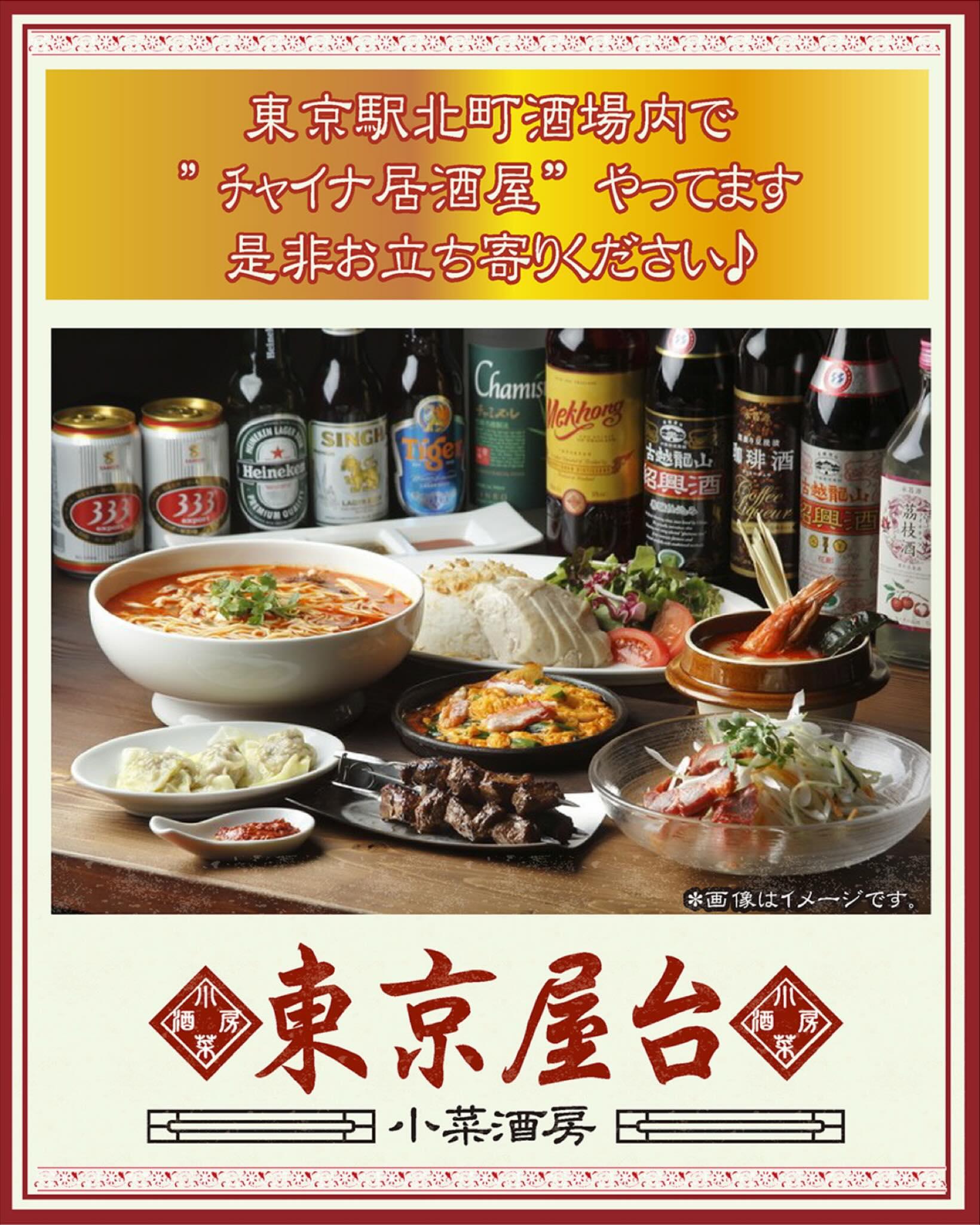 アジア屋台風の雰囲気でチャイナ料理やお酒を気取ることなく
