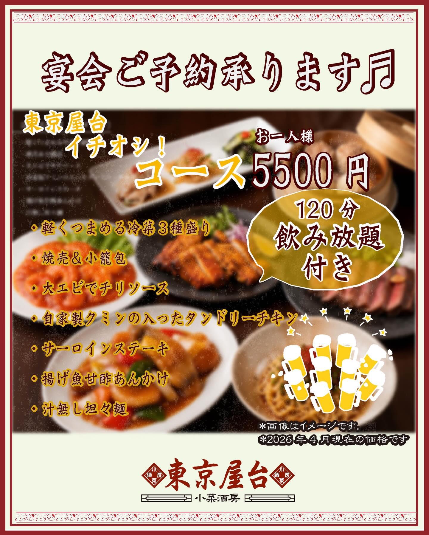 ◆宴会ご予約承ります◆