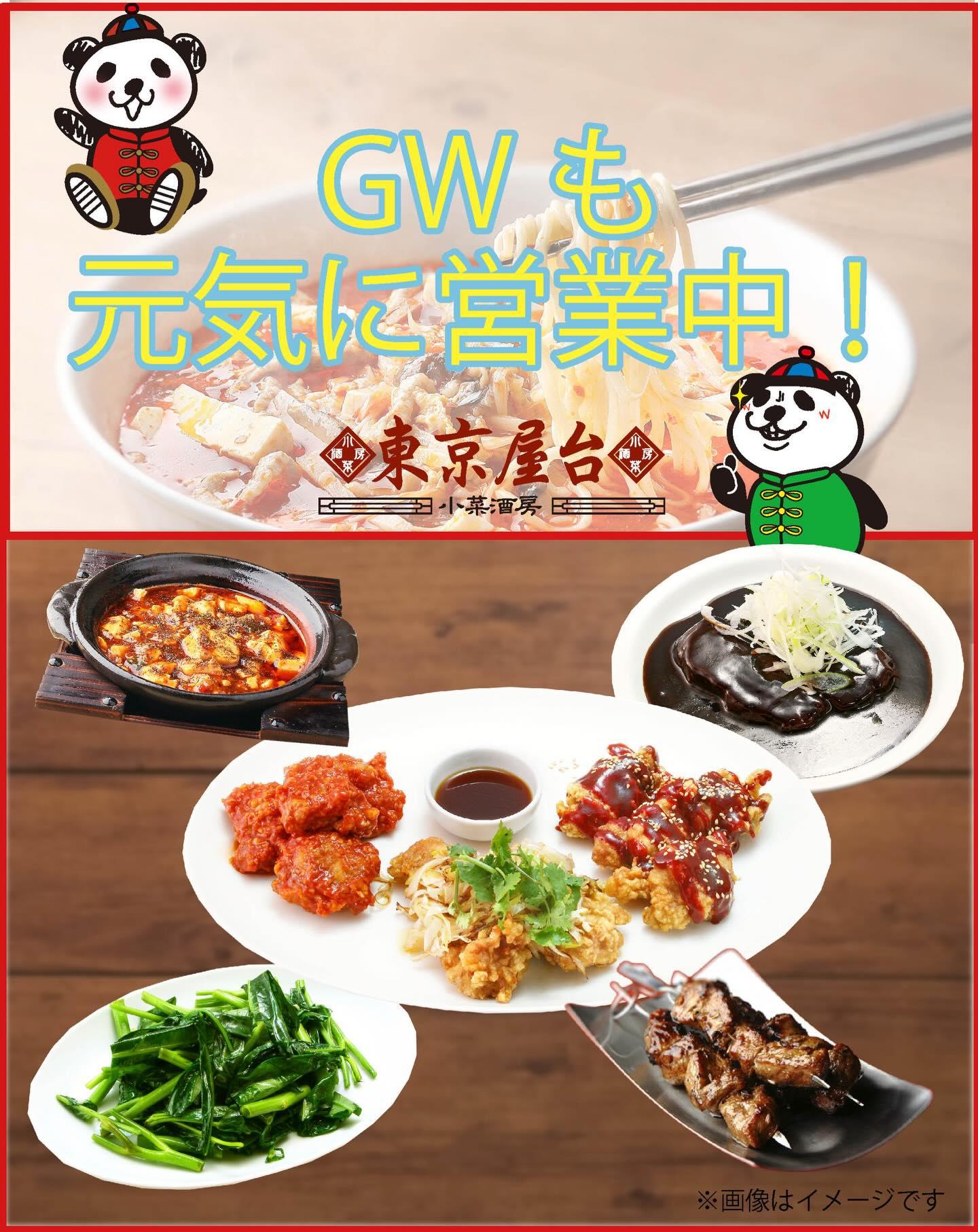 連休はみんなで乾杯しませんか？駅ナカだから安心して飲めます♬
