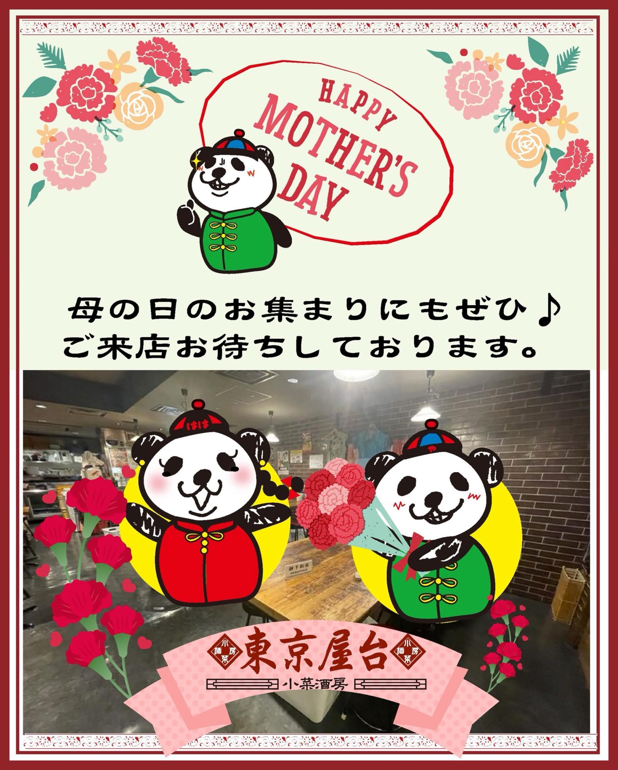5/10は母の日