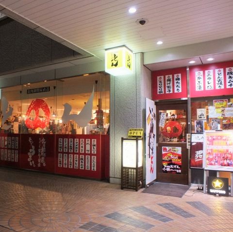 とん 新宿三井ビル店