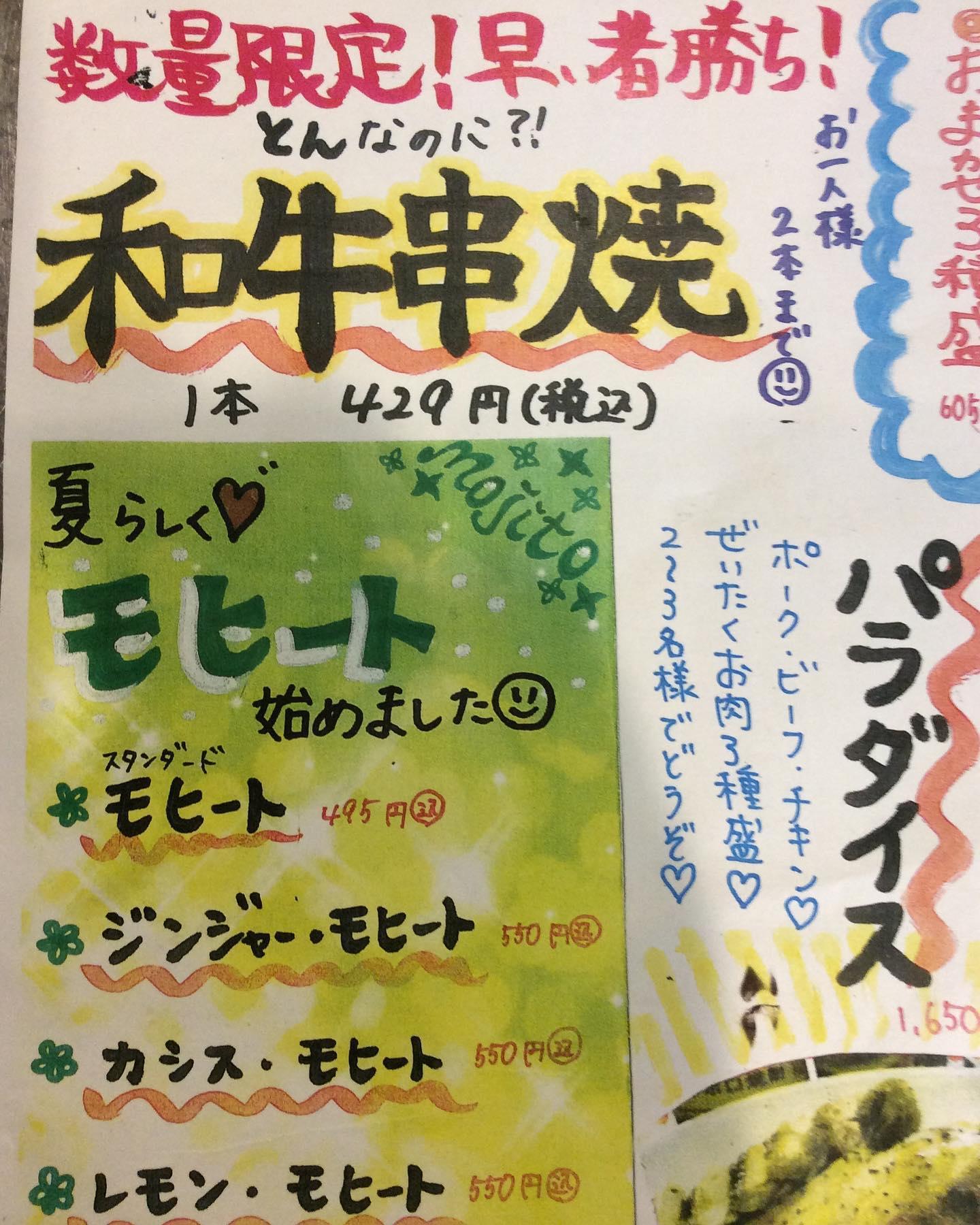 串焼き食べるなら和牛も📣