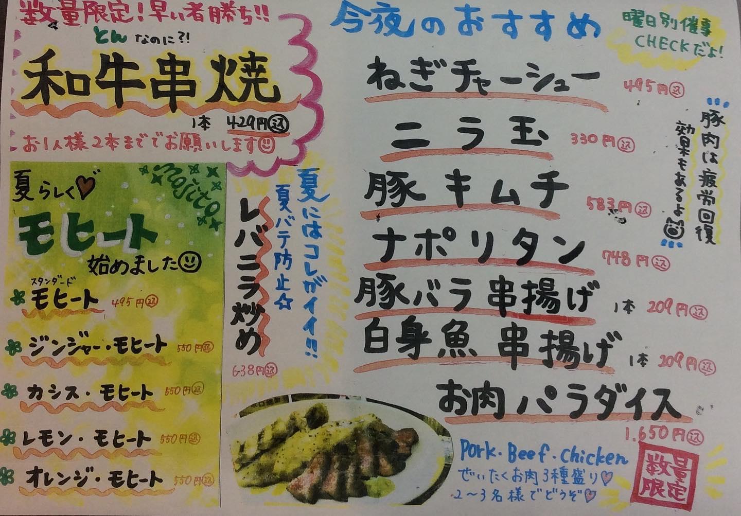 豚肉食べて毎日元気🤗