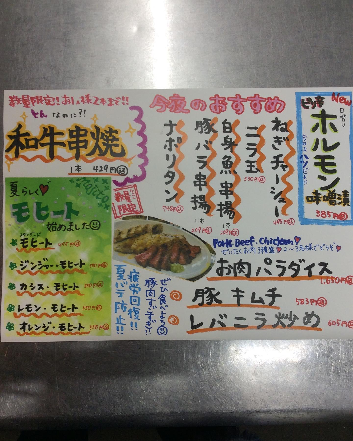 今週もお疲れ様でした🤗