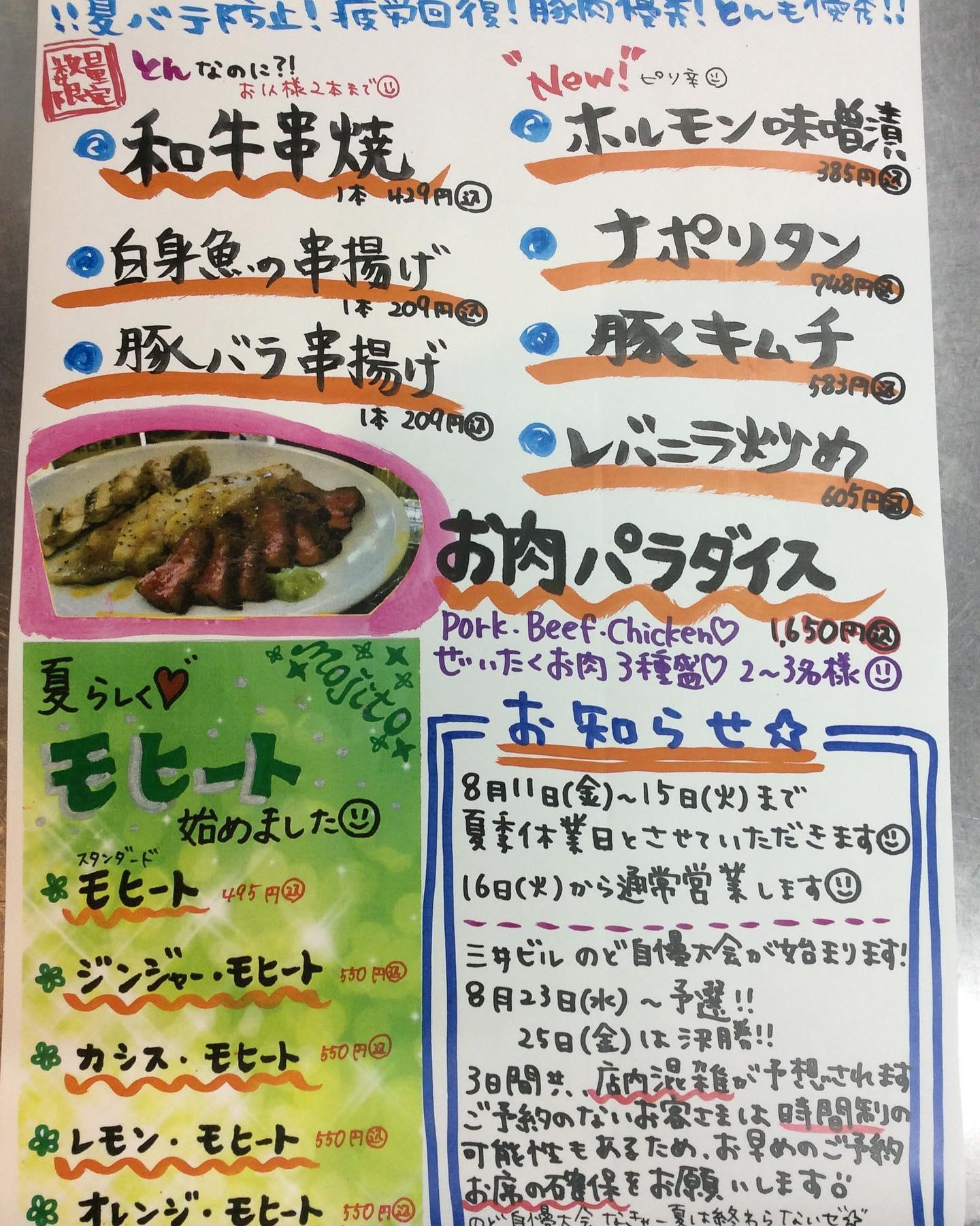 もうすぐお盆ですね🤗