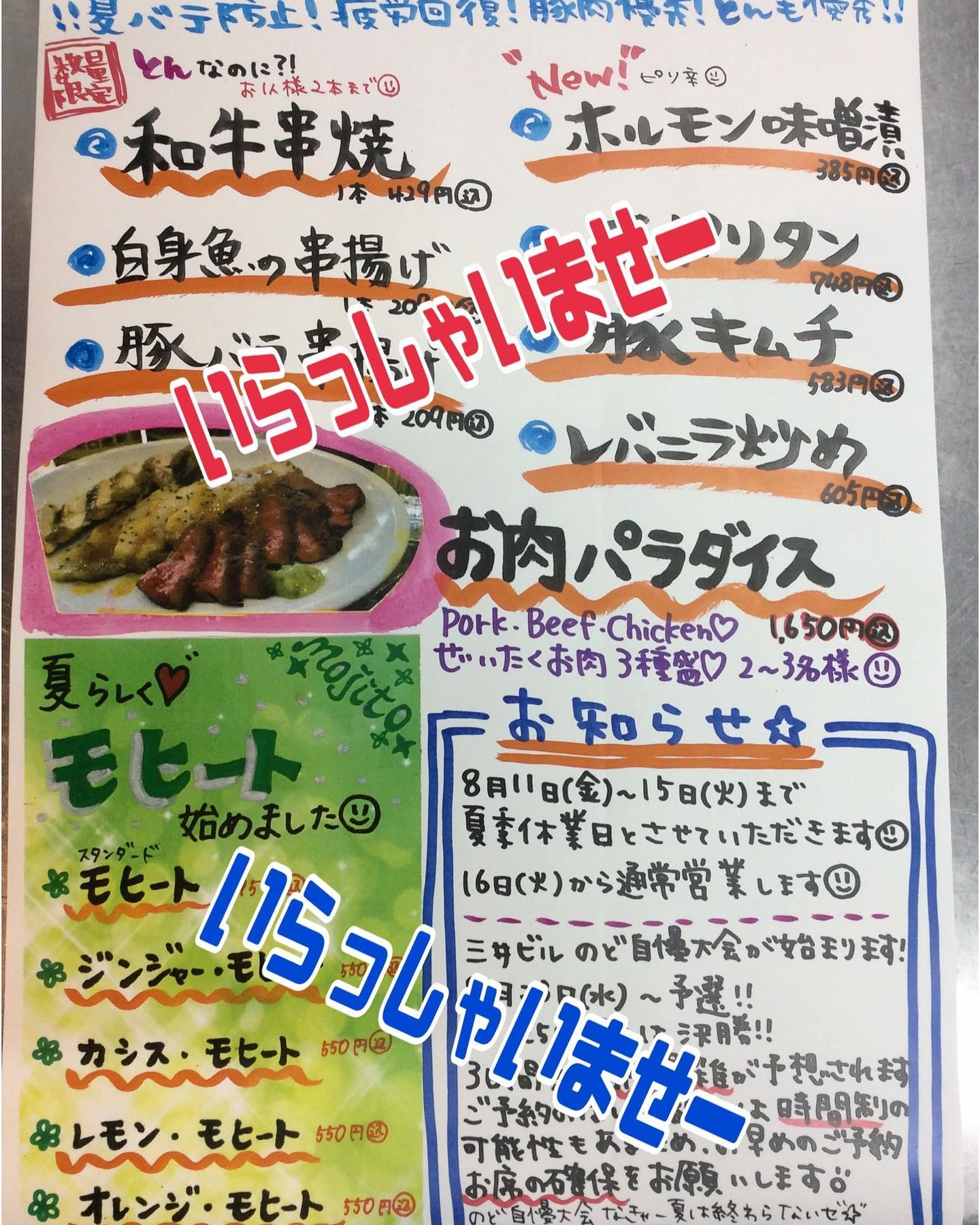 明日からお休みの方も多いのでは🤗
