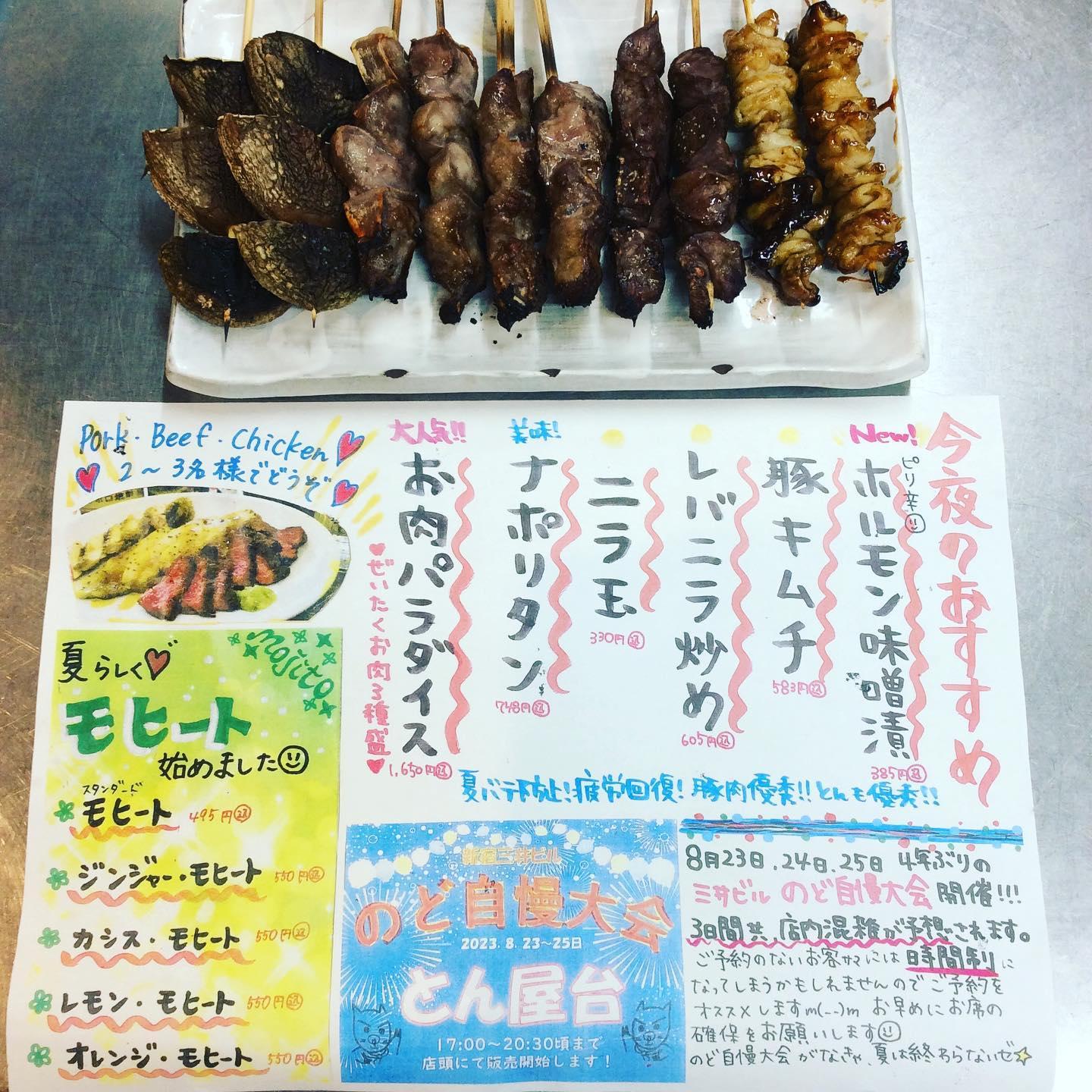 お盆休みはいかがでしたか🤗