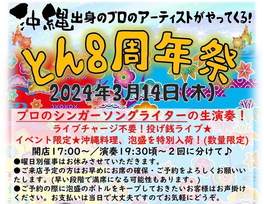 📣お知らせですクラッカー🎉
