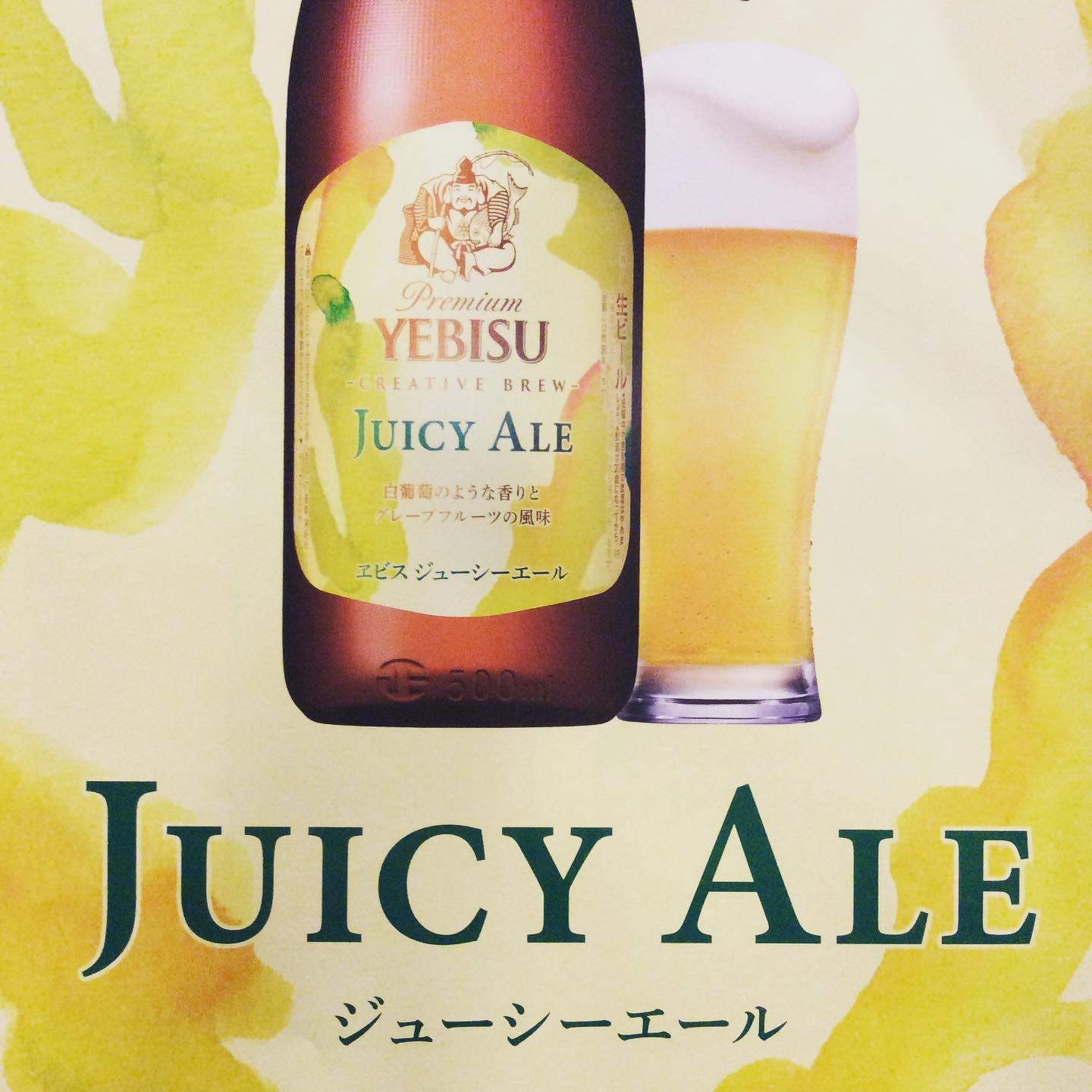 エビスビール🍺