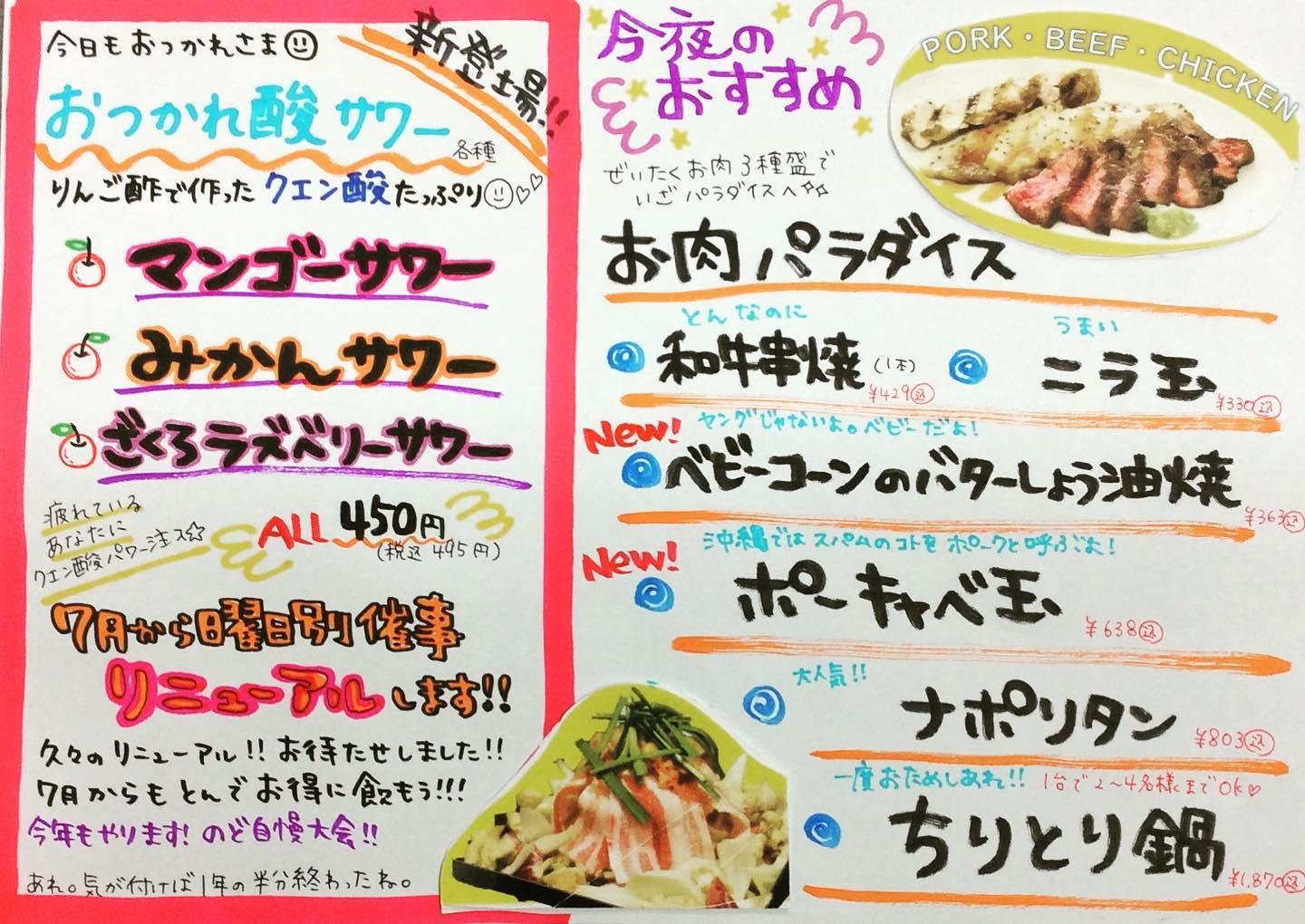お仕事お疲れ様です🤗