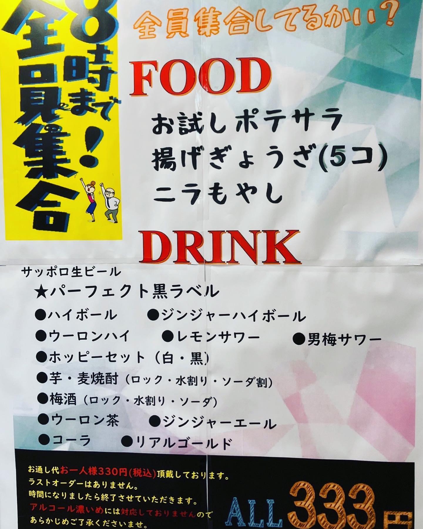 今日もお仕事お疲れ様です🤗