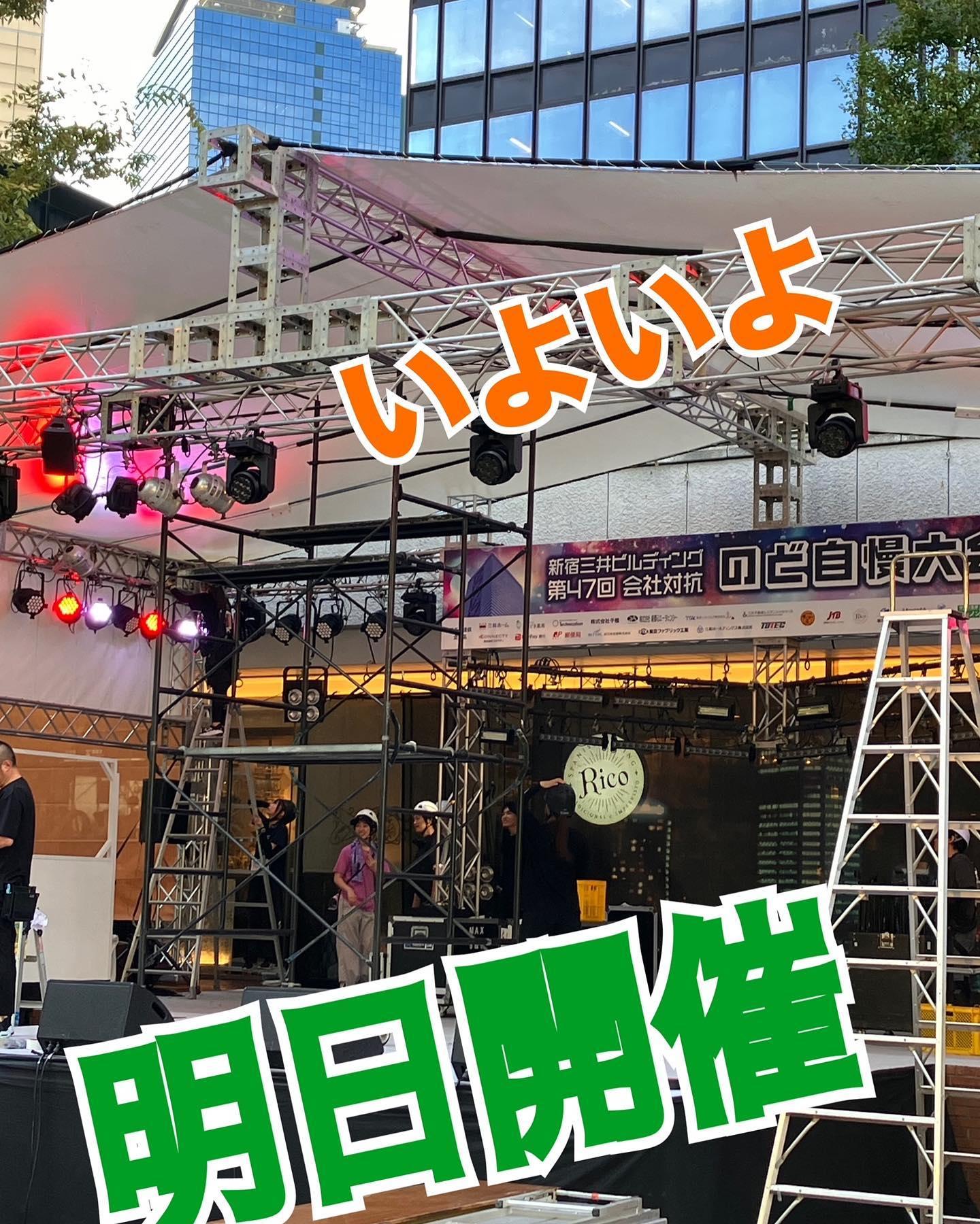 さぁ さぁ いよいよ明日🤗