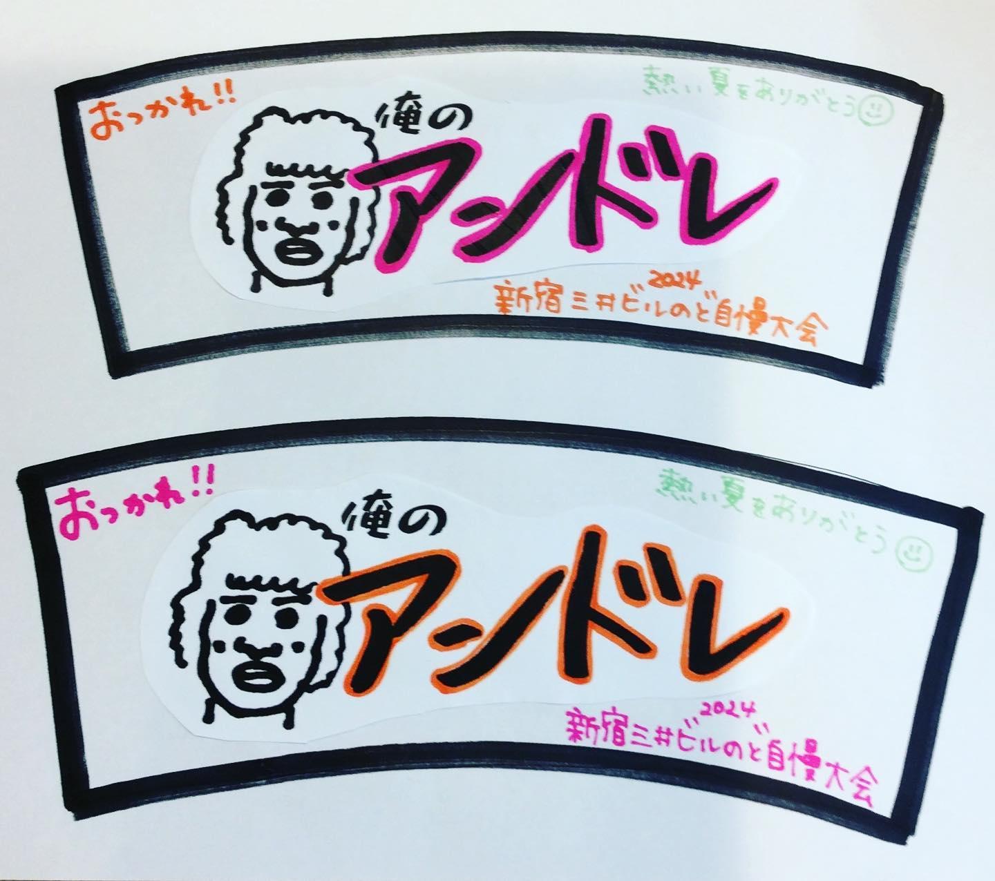 絶賛準備中です🤗
