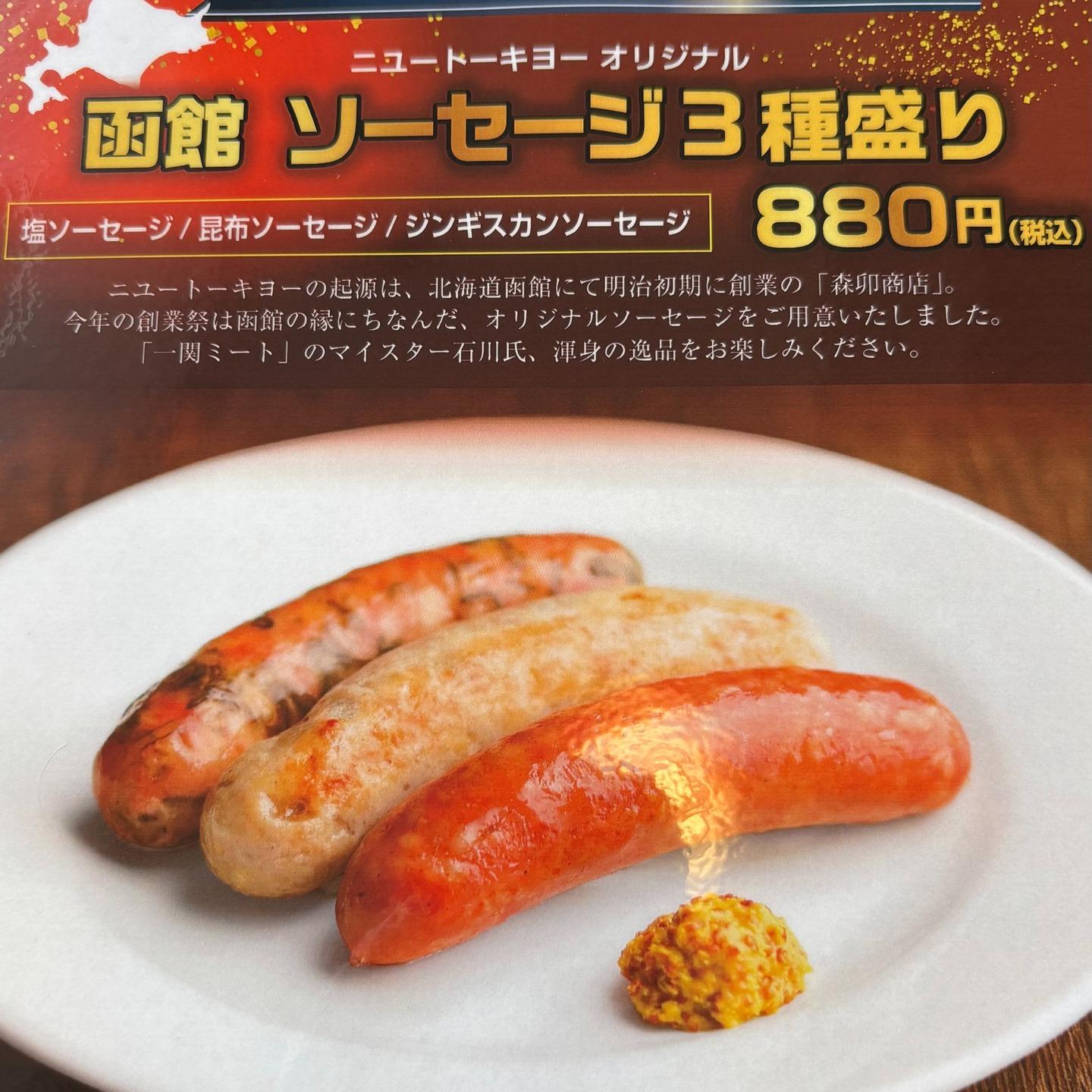 6月6日より販売開始