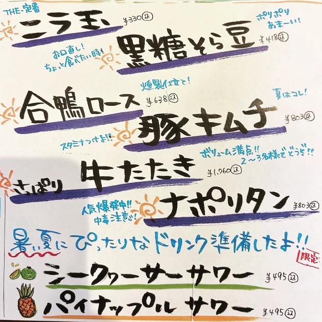 豚キムチ　始めました