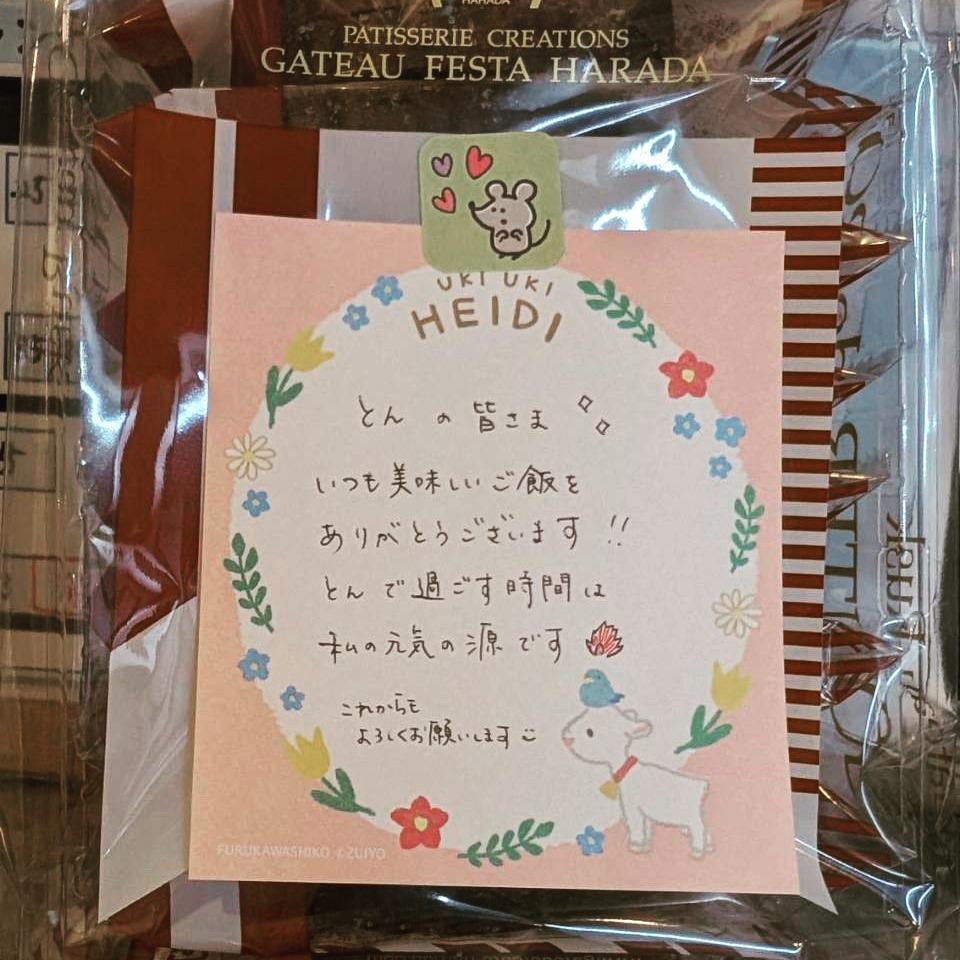 とっても嬉しいです💖お客様に感謝