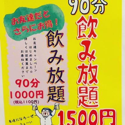 お友達ならとってもお得です💖