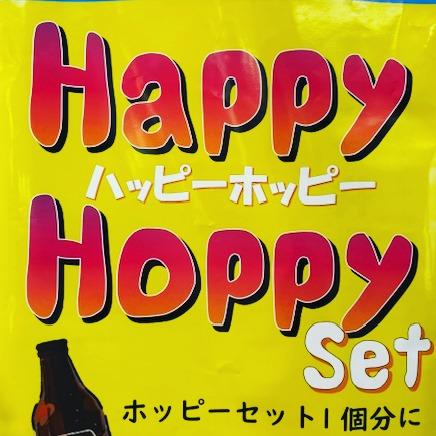 月曜はホッピーでハッピー